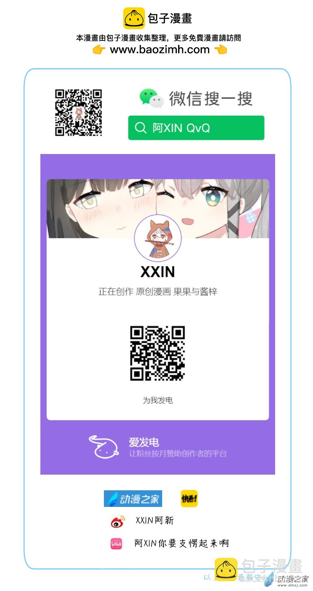 70 cyber赛博1.0Plus-第73话