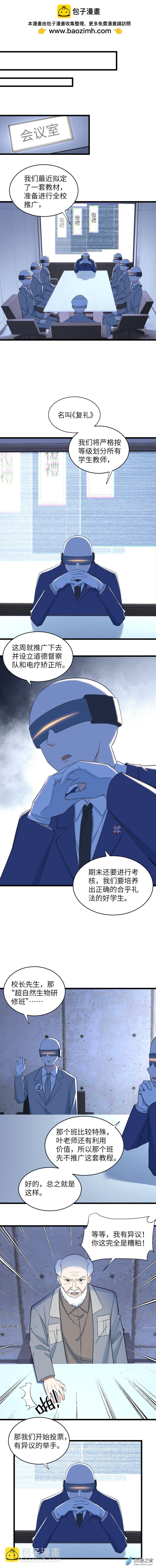 72 精华与糟粕-第75话