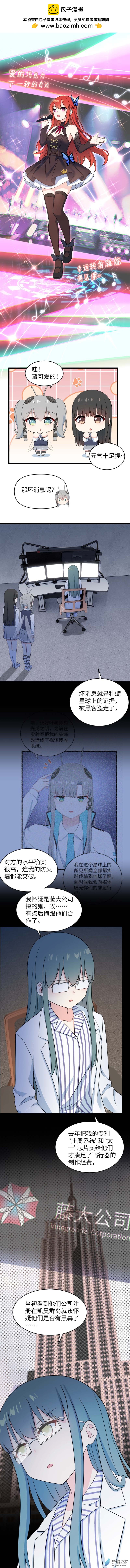 74 好消息 坏消息-第77话