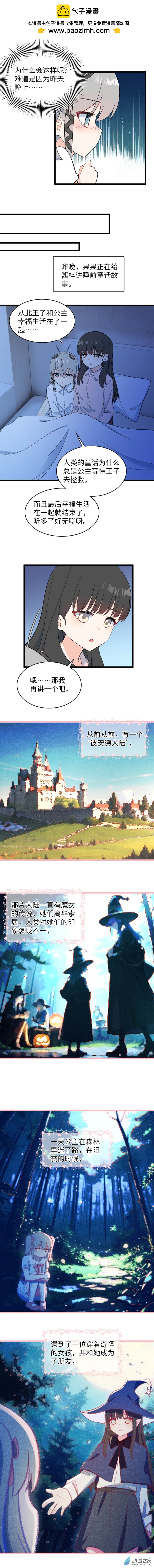 76 小小大危机-第79话