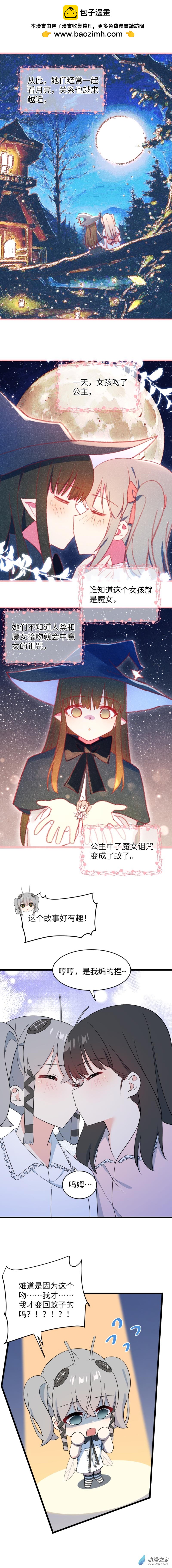 76 小小大危机-第79话