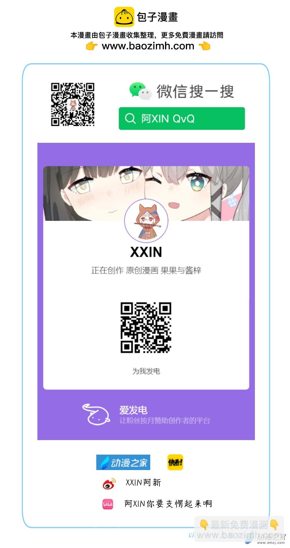 78 危机小小哒-第81话