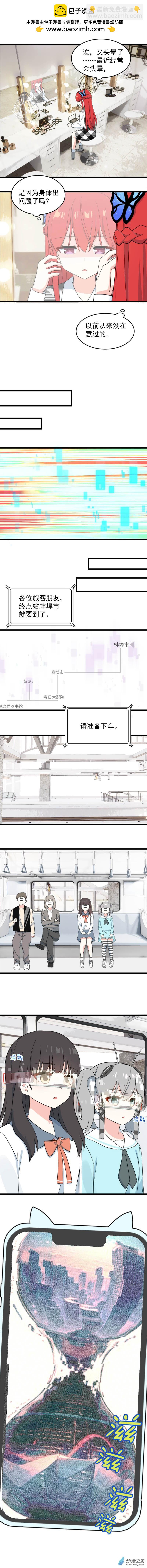 82 赛博的人-第85话