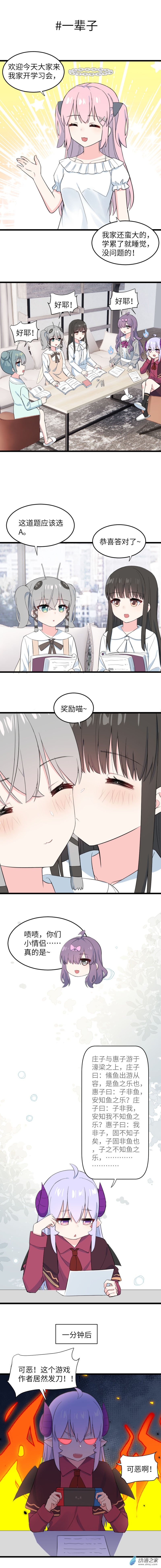 84 一辈子-第87话