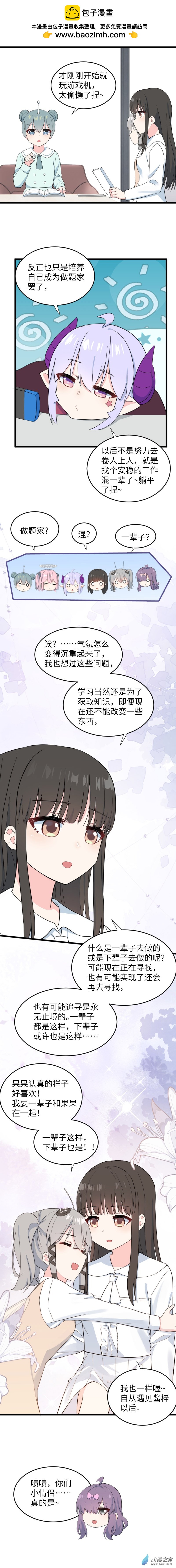 84 一辈子-第87话