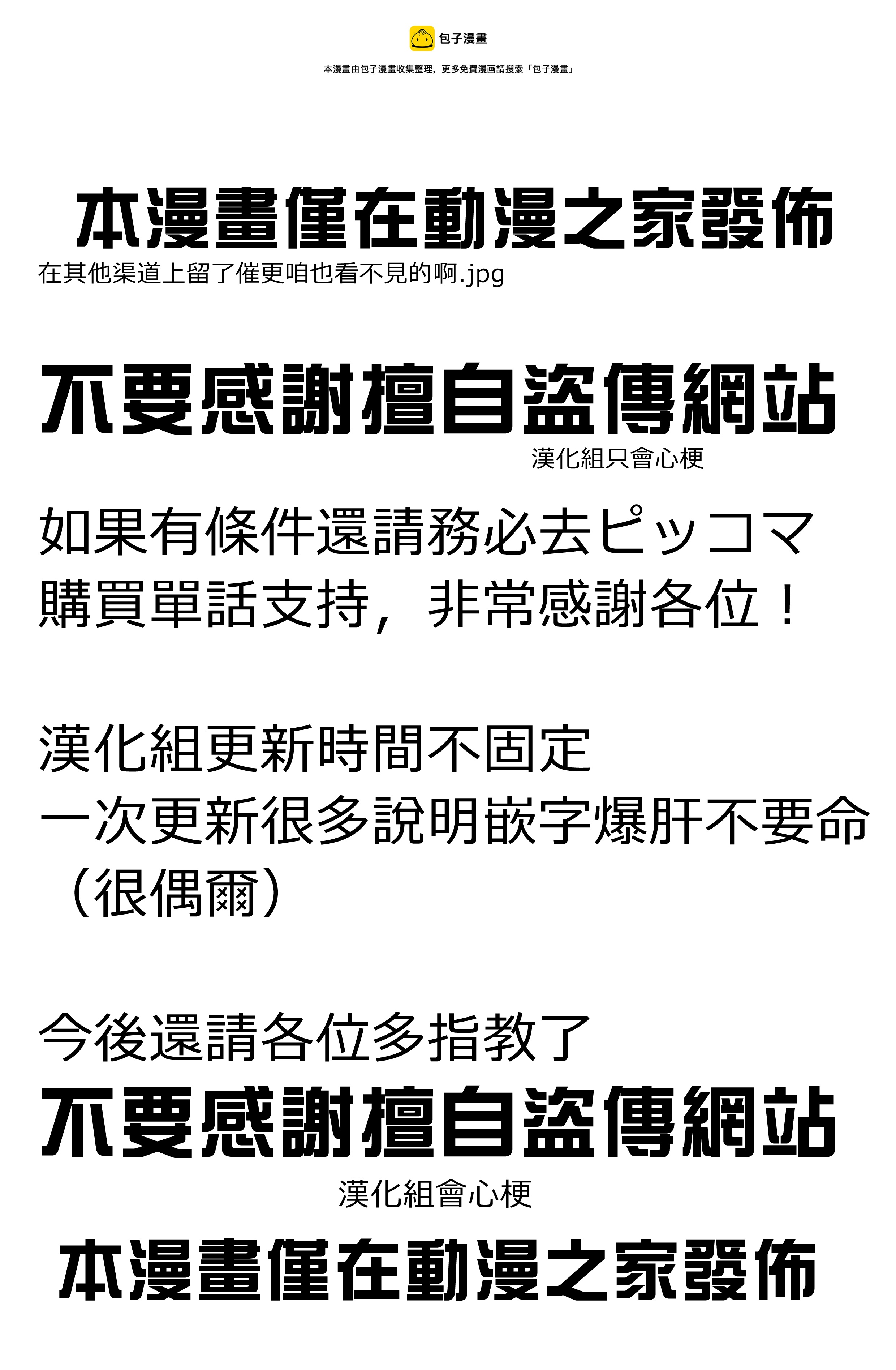 過激戀黏着獸~因爲想成爲網絡配信者的女朋友~ - 第41話 - 1
