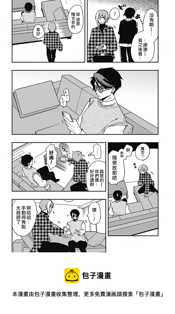 過激戀黏着獸~因爲想成爲網絡配信者的女朋友~ - 第41話 - 1