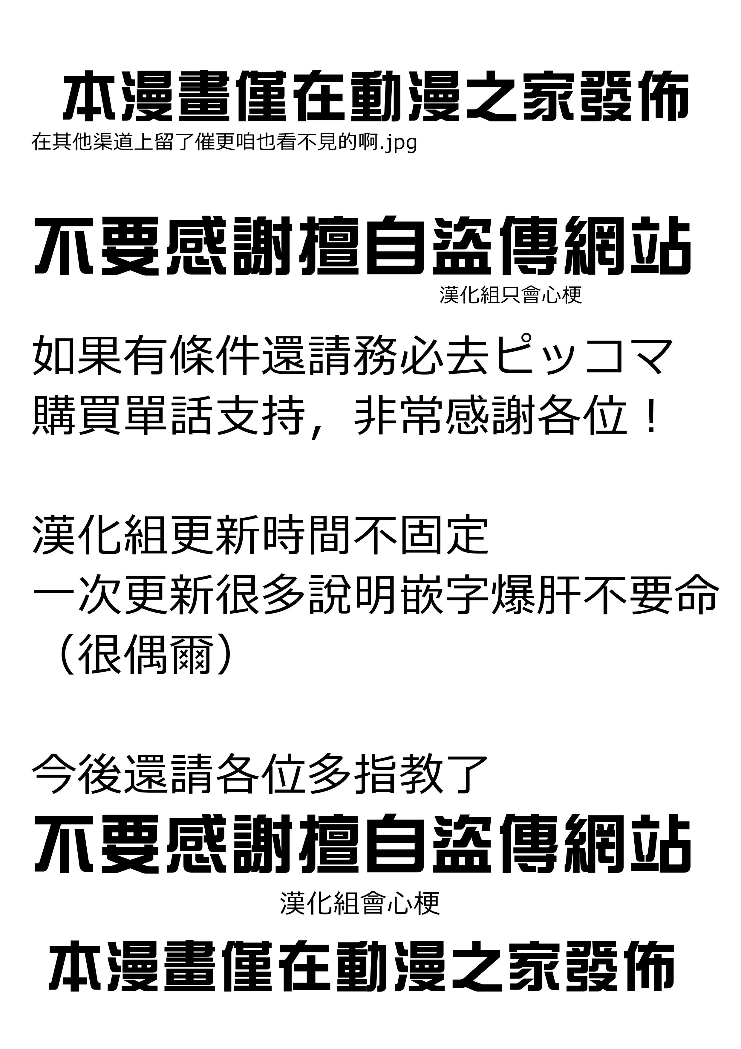 过激恋黏着兽~因为想成为网络配信者的女朋友~ - 第44话 第一次的配信 - 1