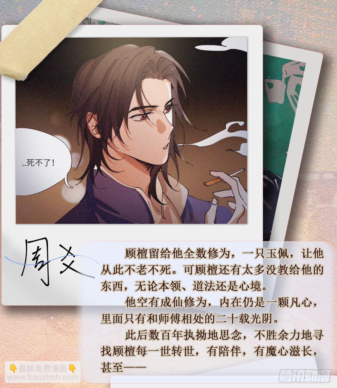 预告的预告-第1话