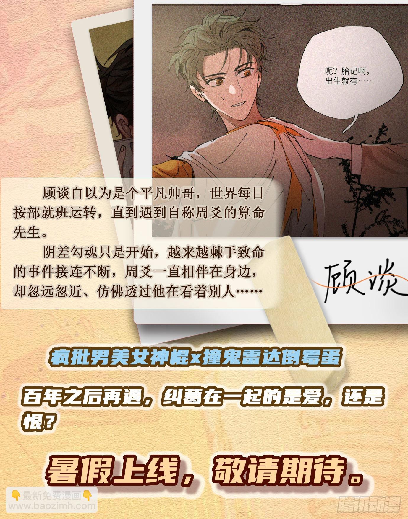 预告的预告-第1话