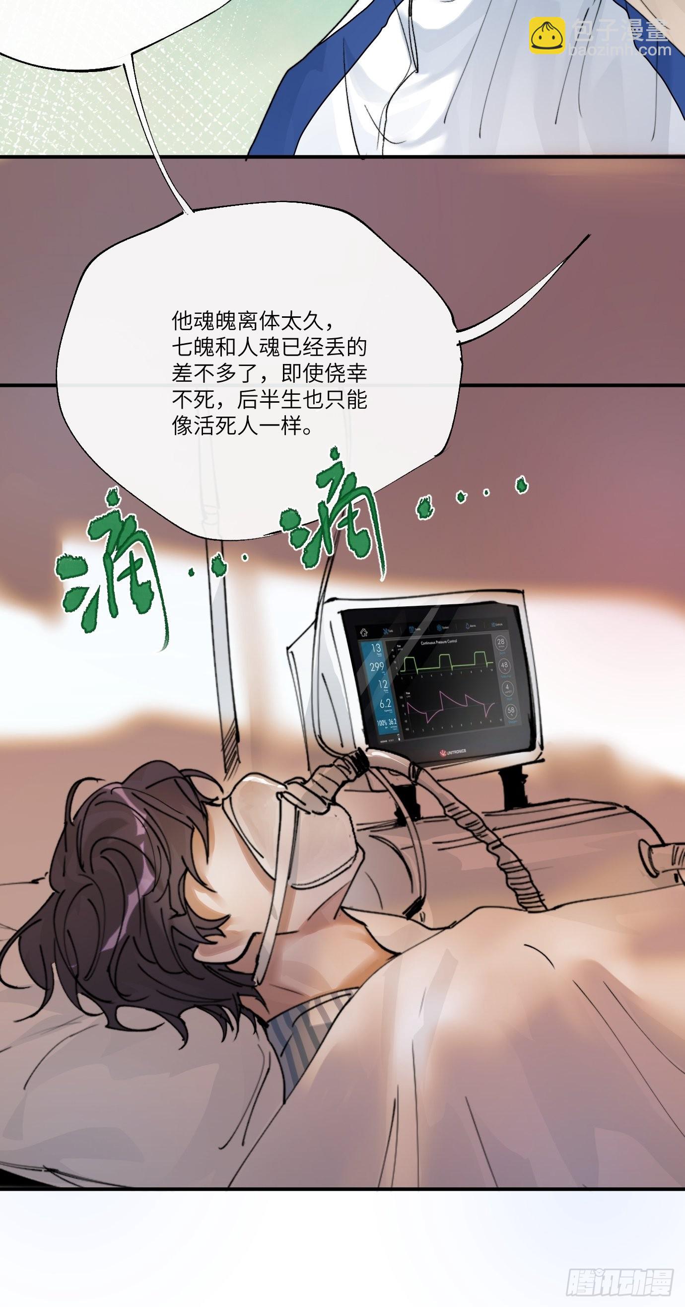 第9话 重逢(1/2)-第11话