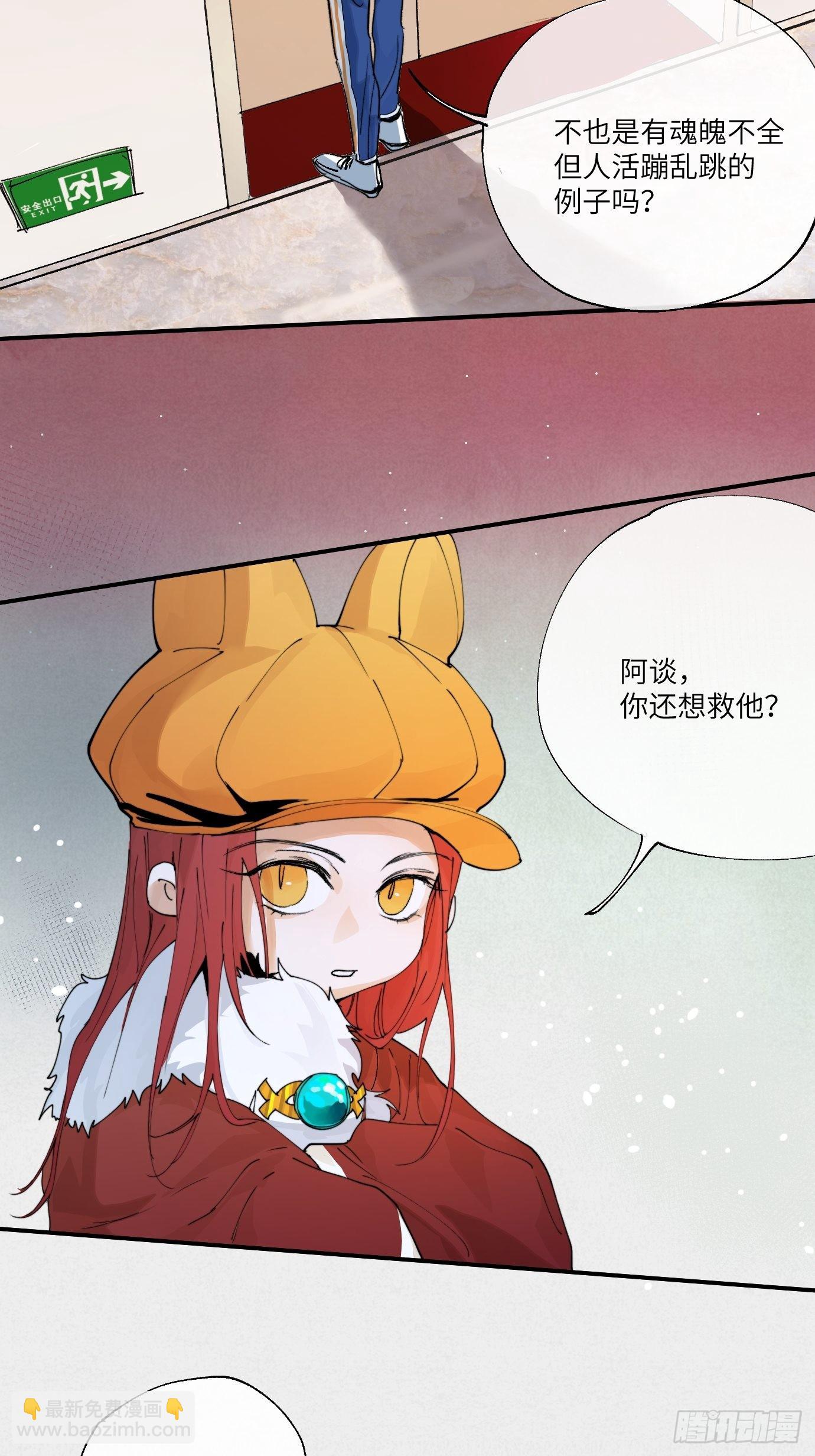 第9话 重逢(1/2)-第11话