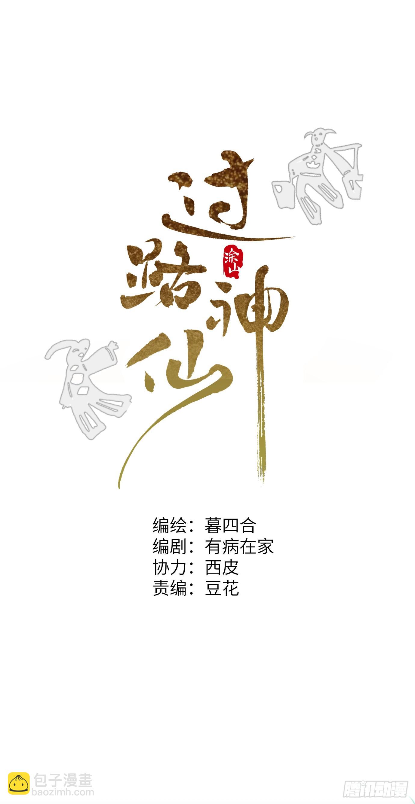 第9话 重逢(1/2)-第11话