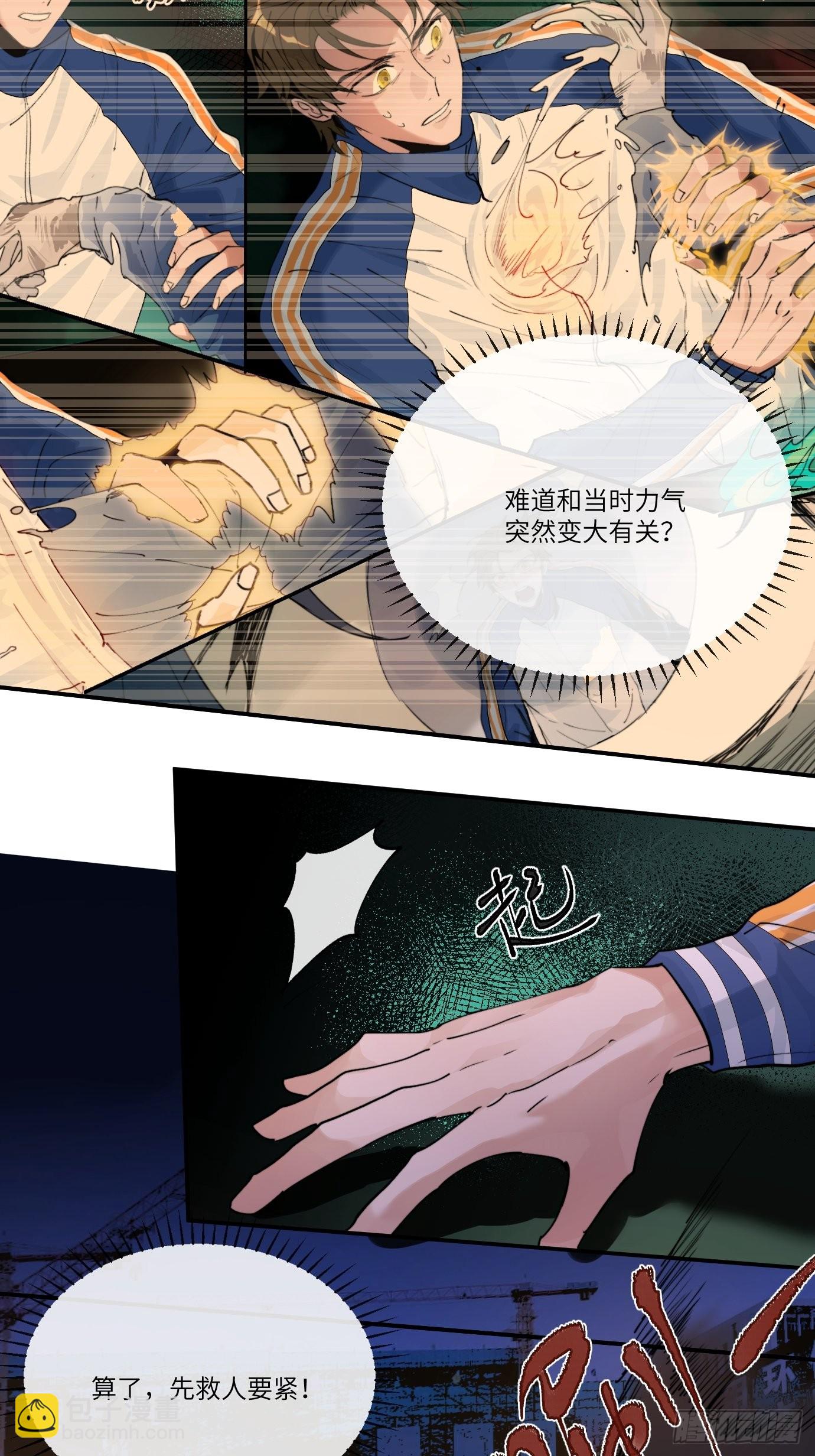 第9话 重逢(1/2)-第11话