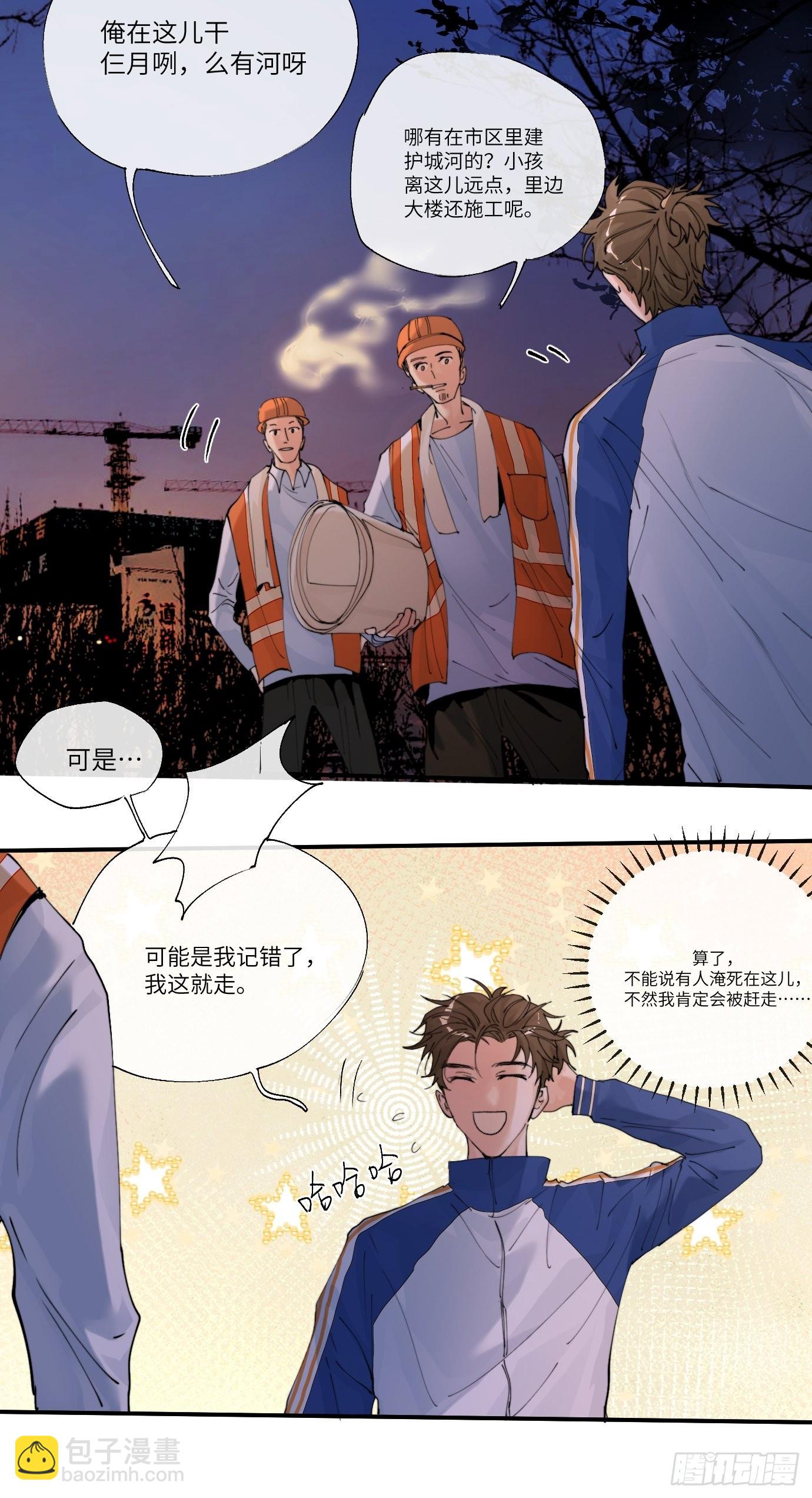 第9话 重逢(1/2)-第11话