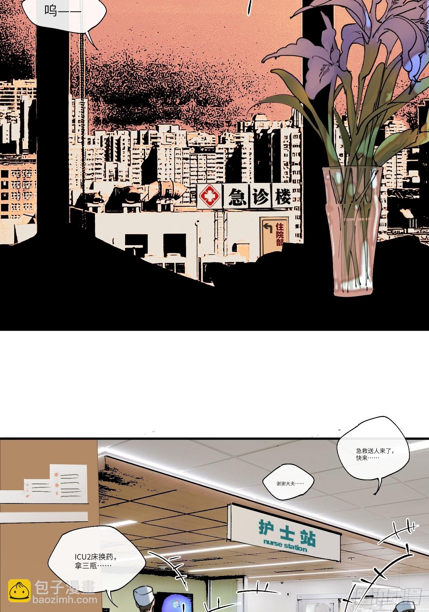 第9话 重逢(1/2)-第11话