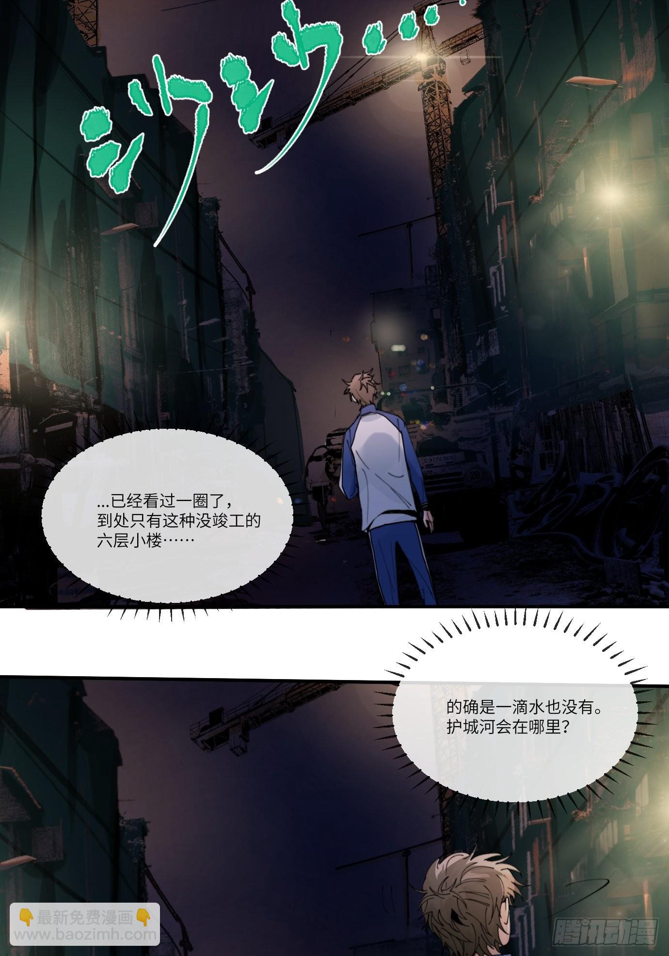 第9话 重逢(1/2)-第11话