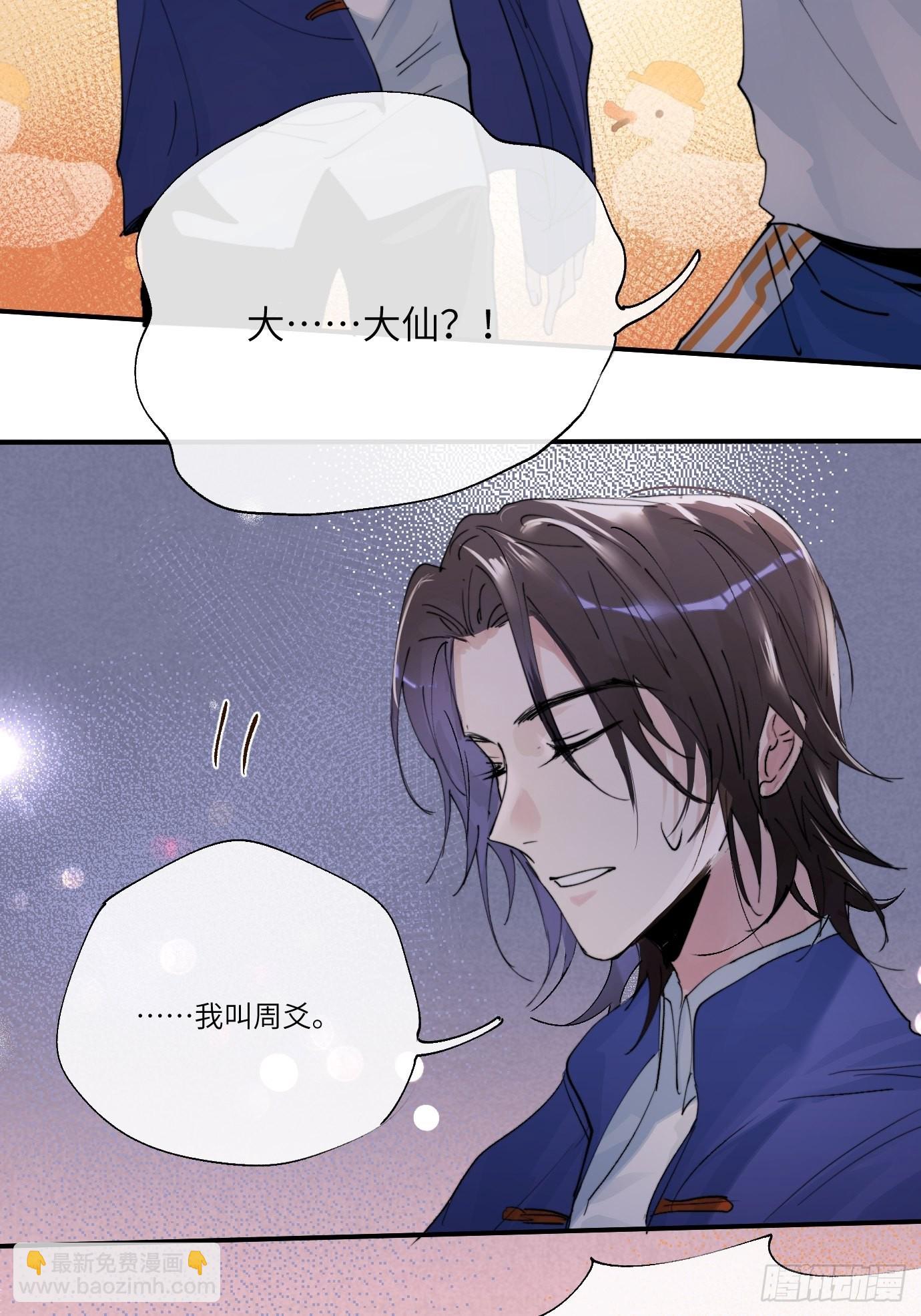 第9话 重逢(1/2)-第11话