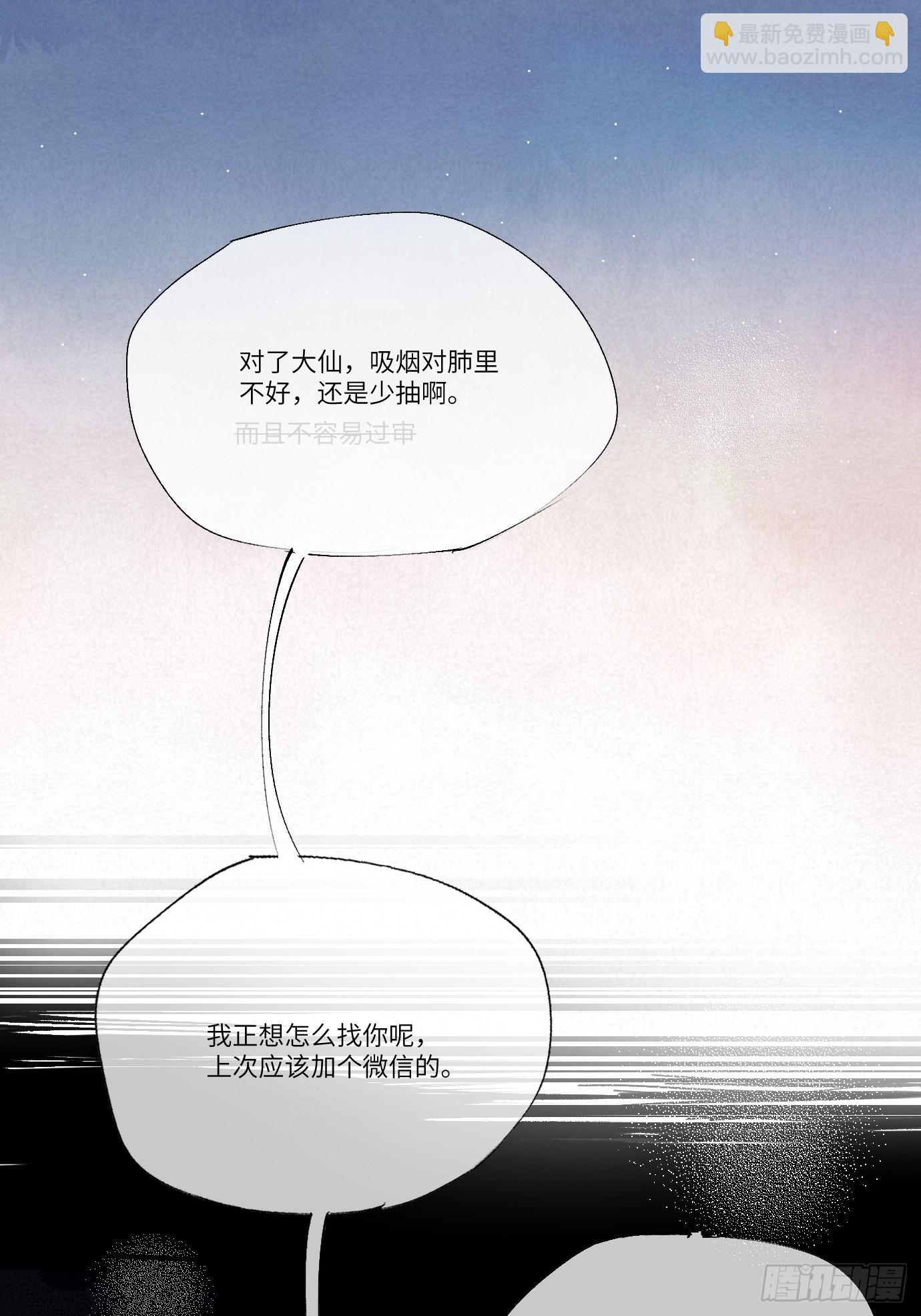 第9话 重逢(1/2)-第11话