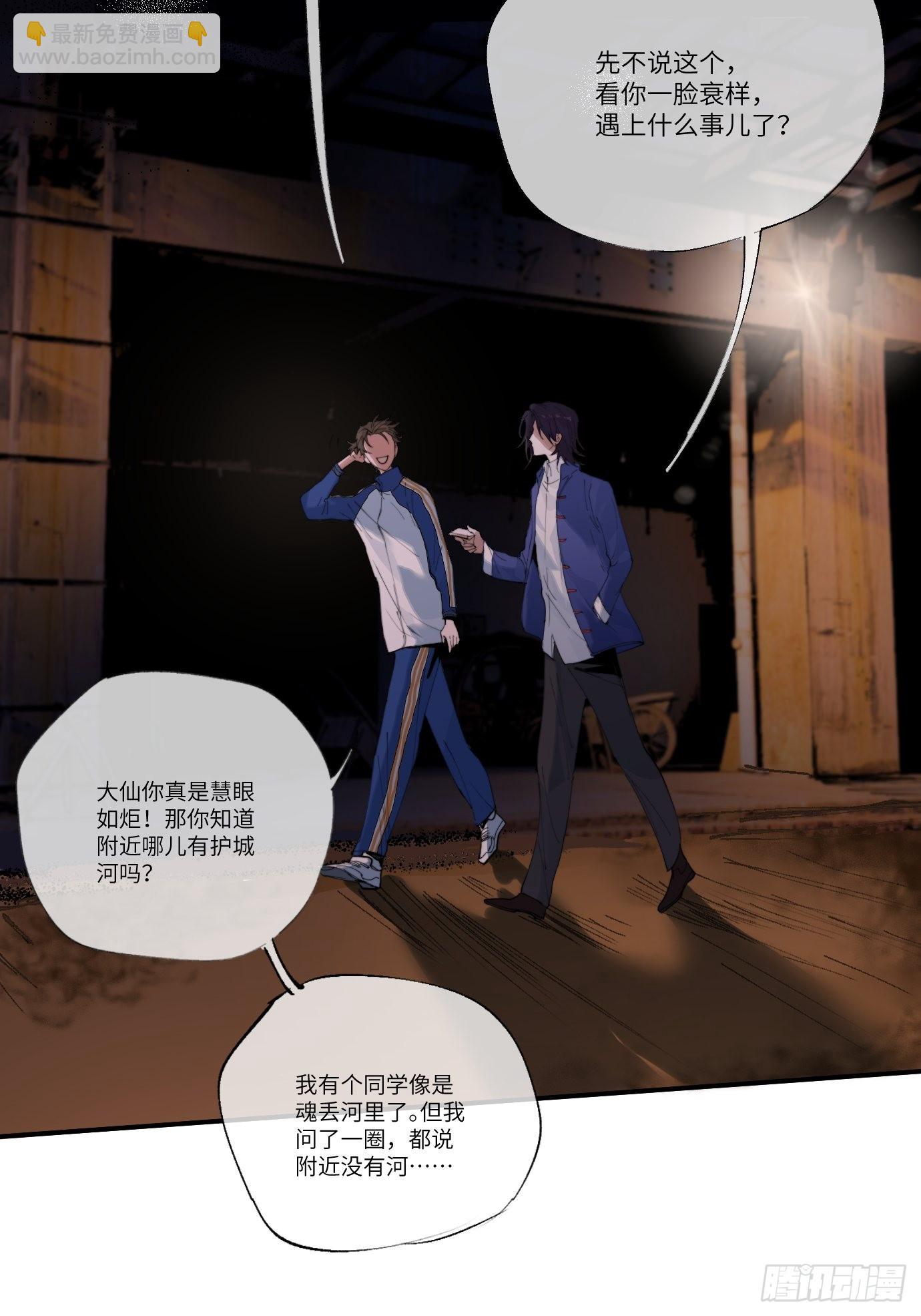 第9话 重逢(1/2)-第11话