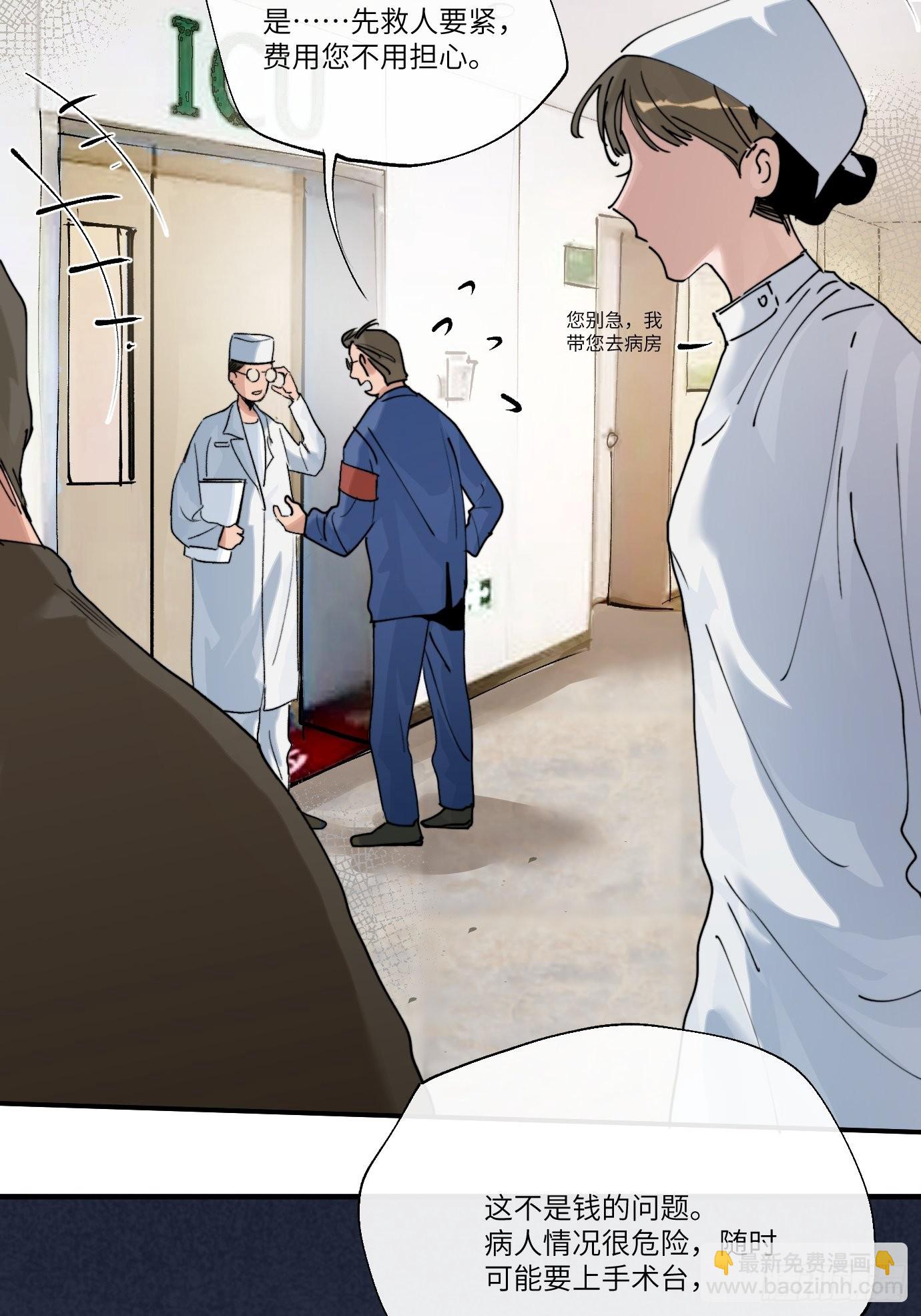 第9话 重逢(1/2)-第11话