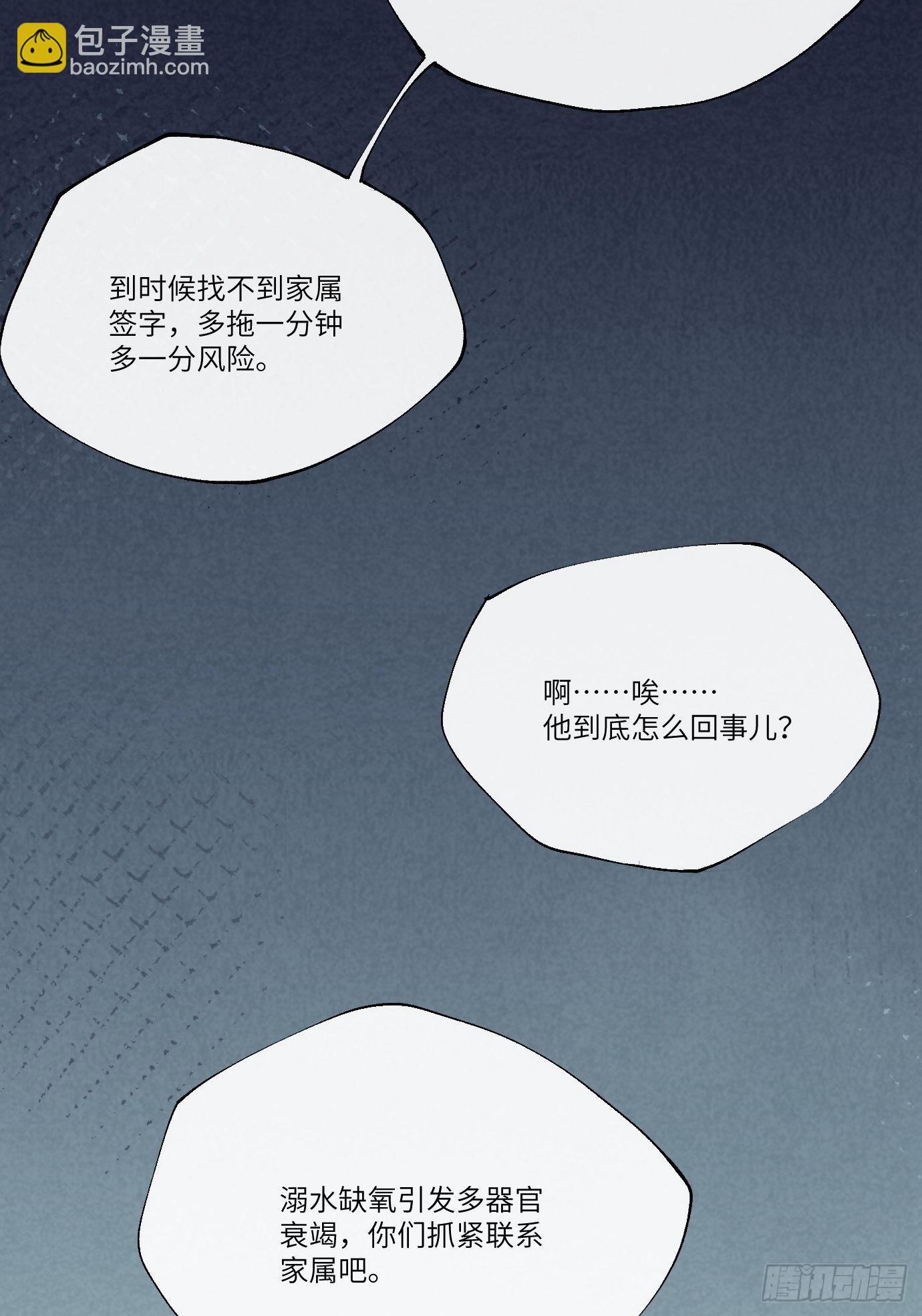 第9话 重逢(1/2)-第11话