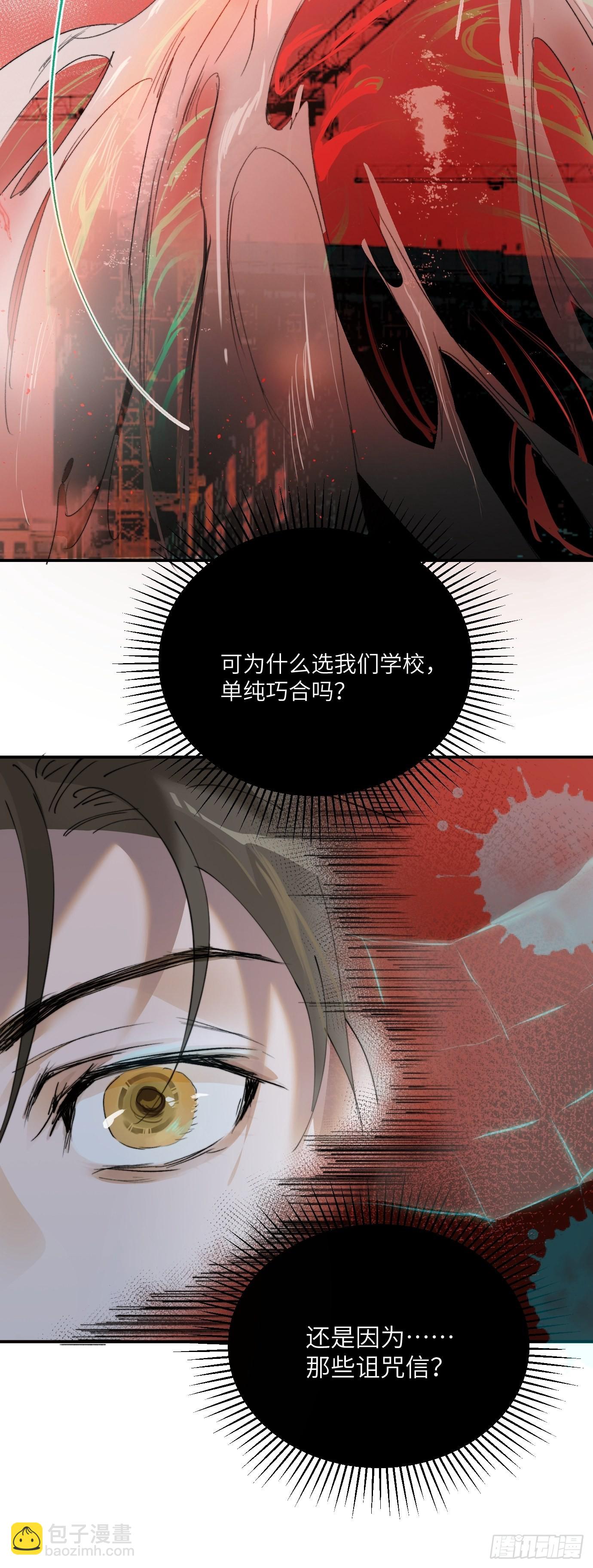 第11话 夜游(1/2)-第13话