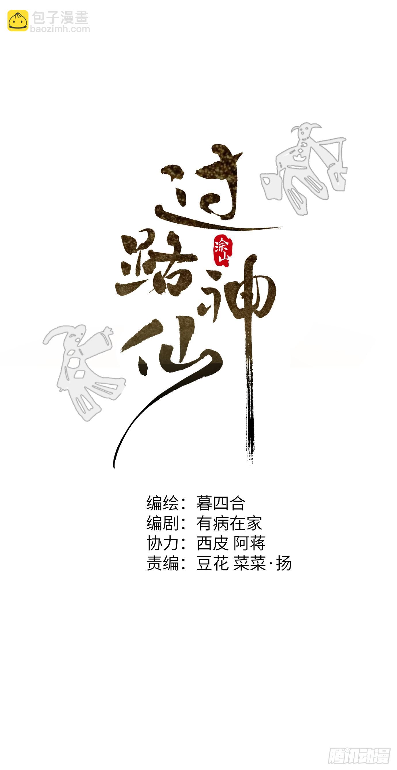 第13话 破阵(1/2)-第15话