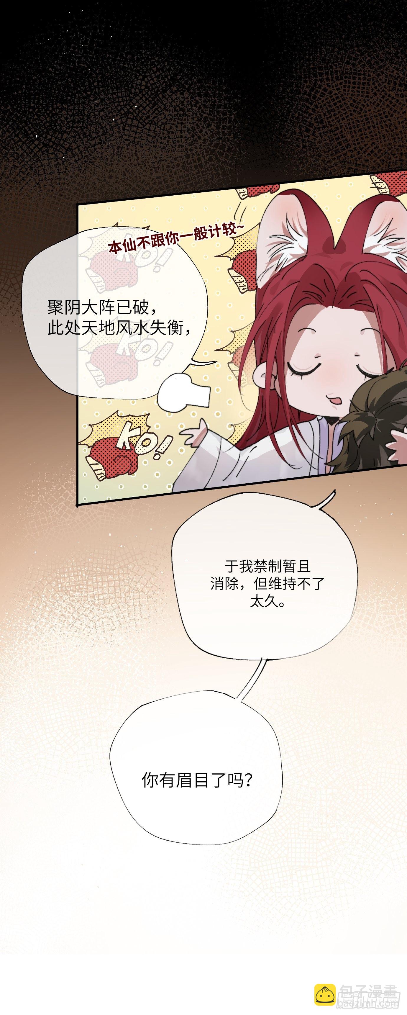 第13话 破阵(1/2)-第15话