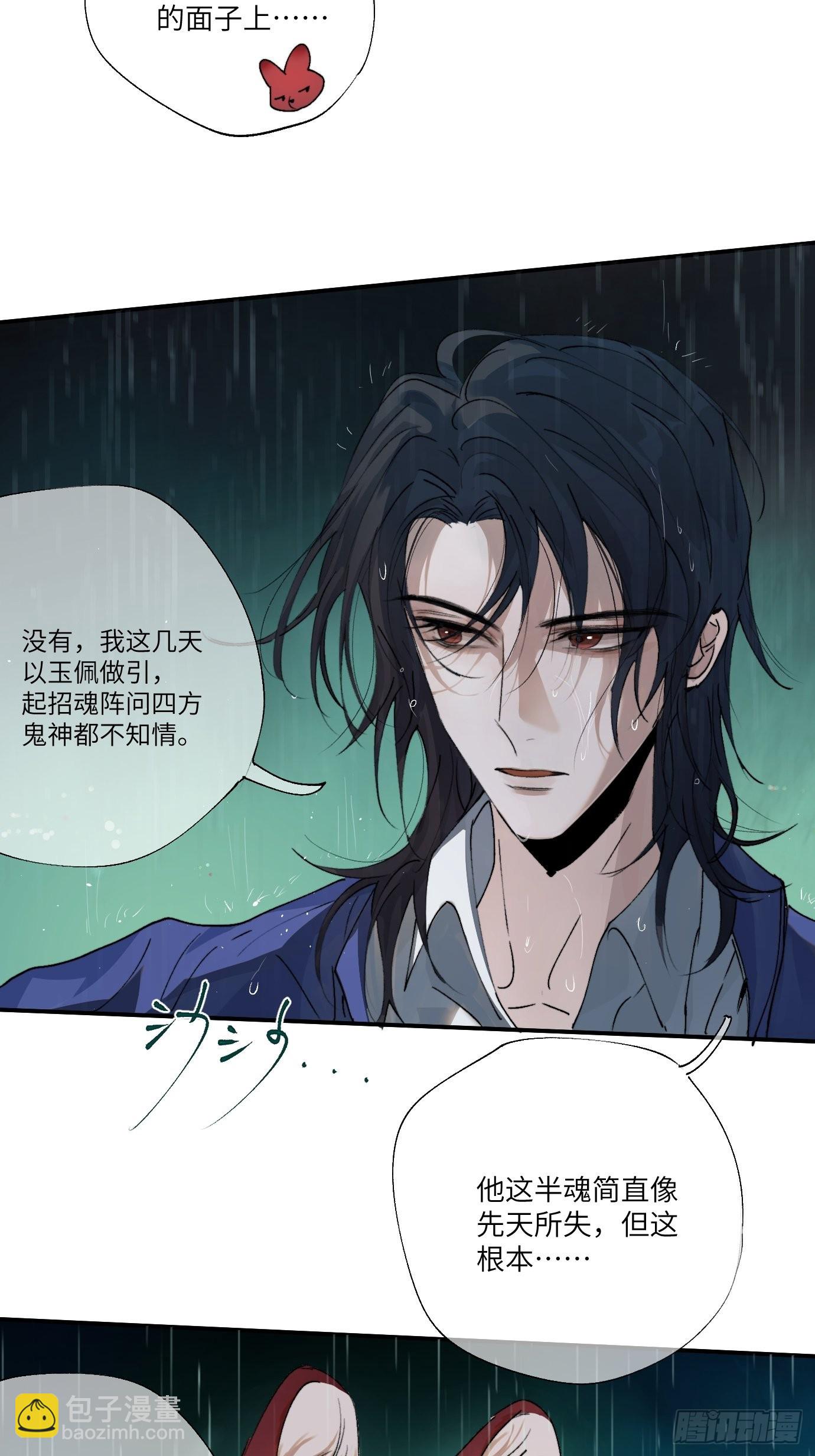 第13话 破阵(1/2)-第15话