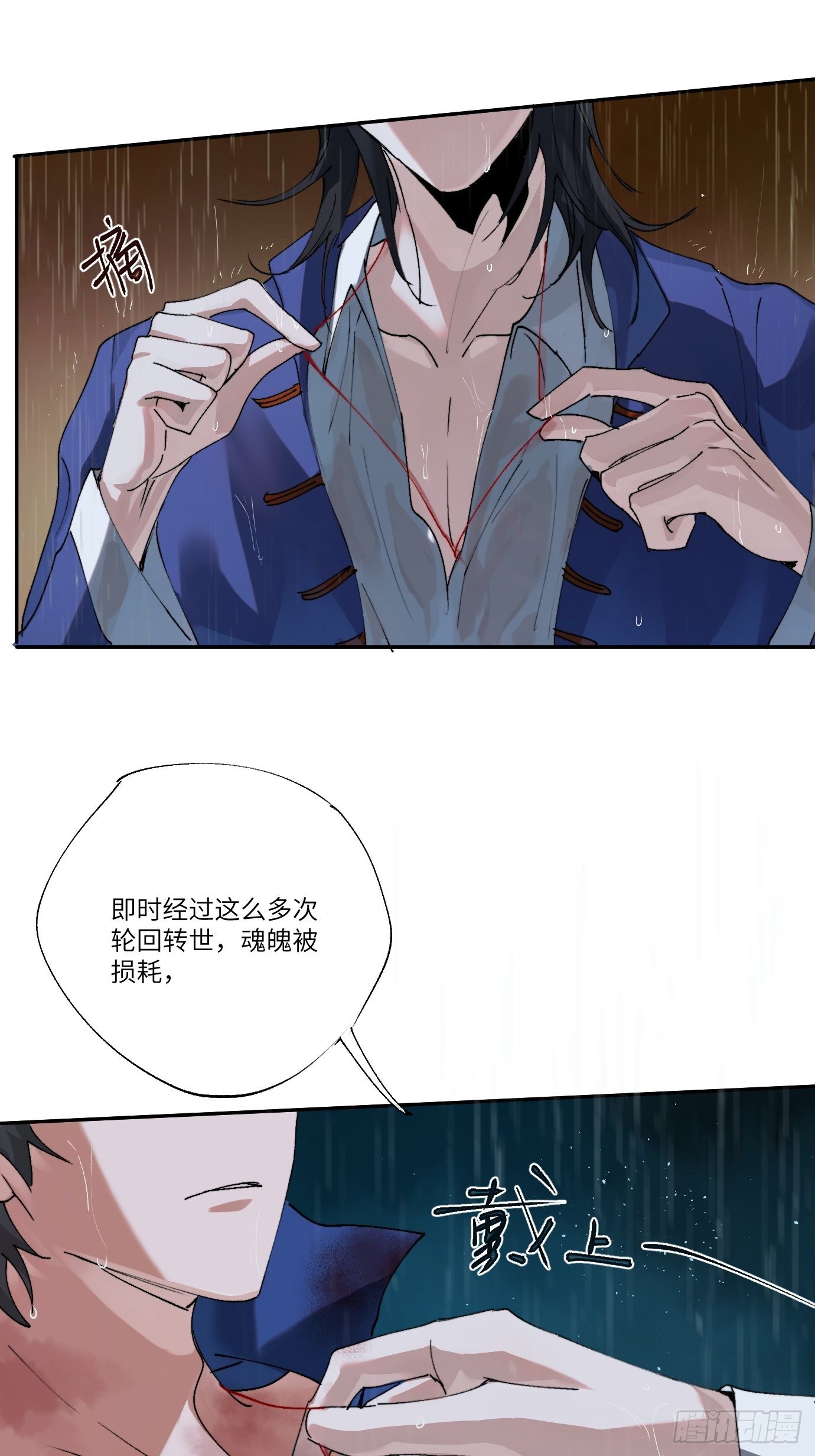 第13话 破阵(1/2)-第15话