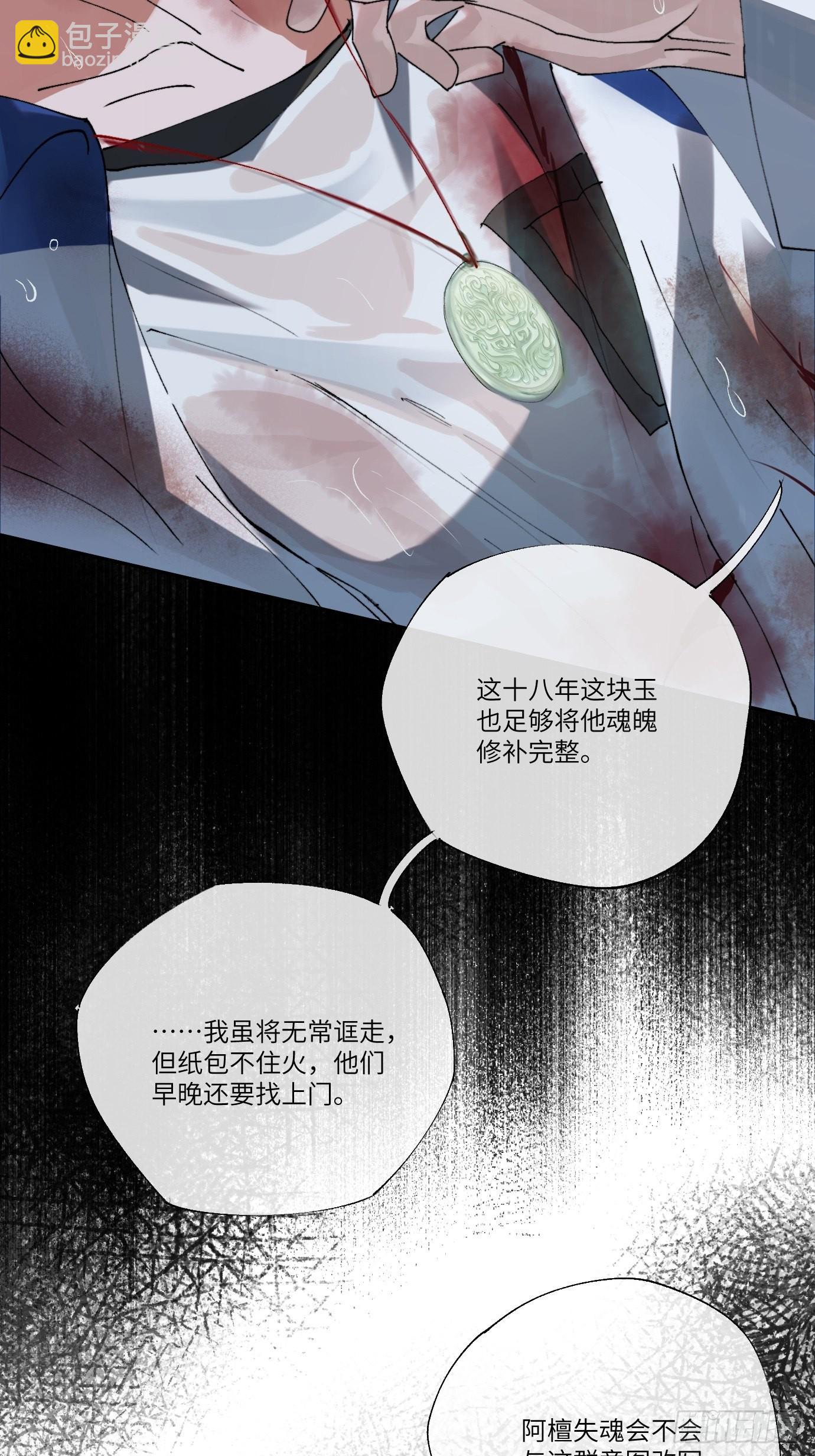 第13话 破阵(1/2)-第15话