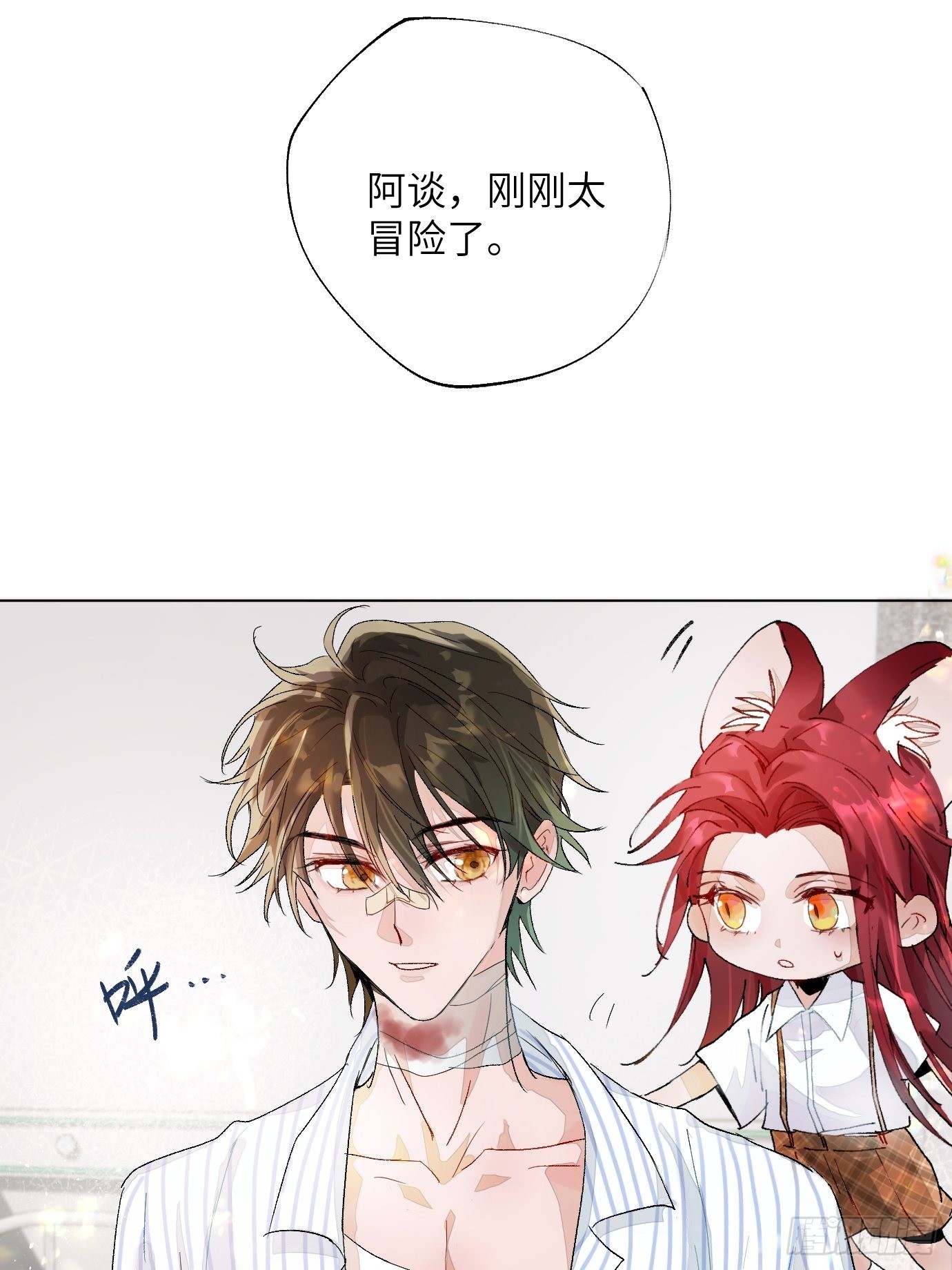 第15话上 浮出水面的？-第17话