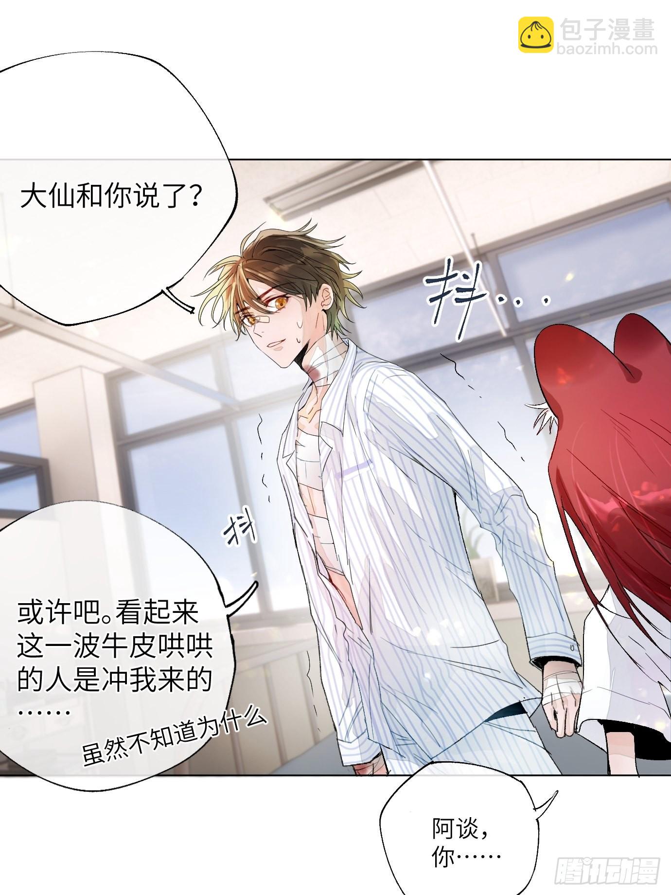 第15话上 浮出水面的？-第17话