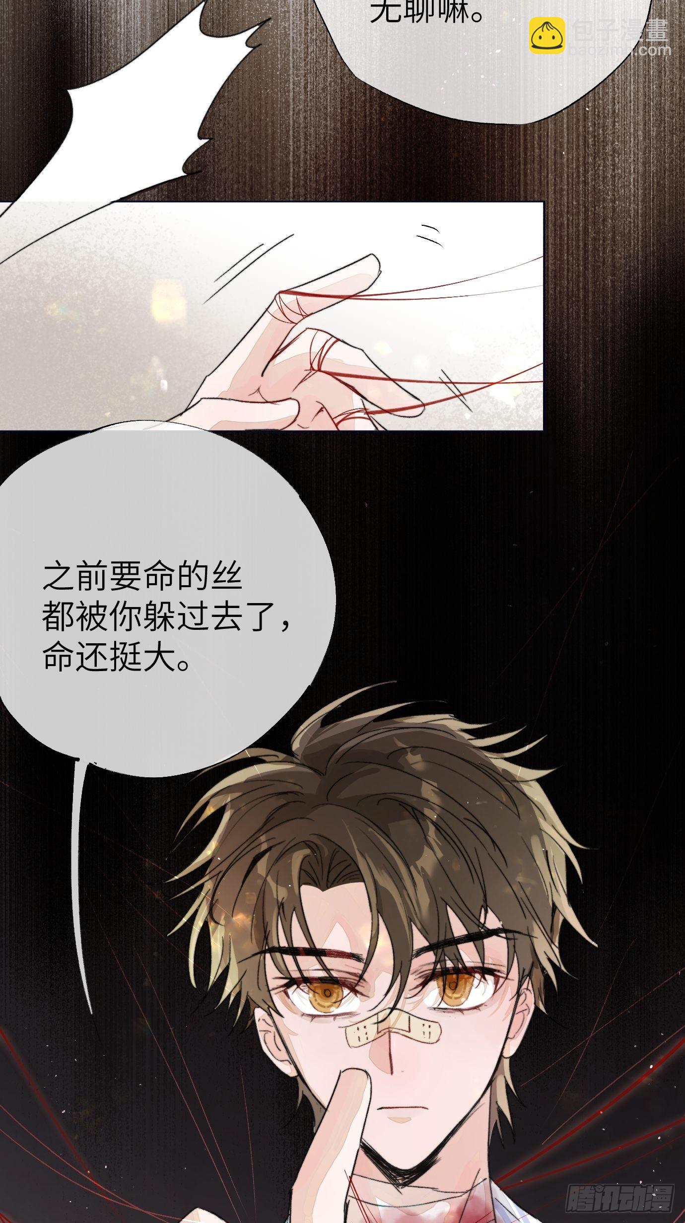 第15话上 浮出水面的？-第17话