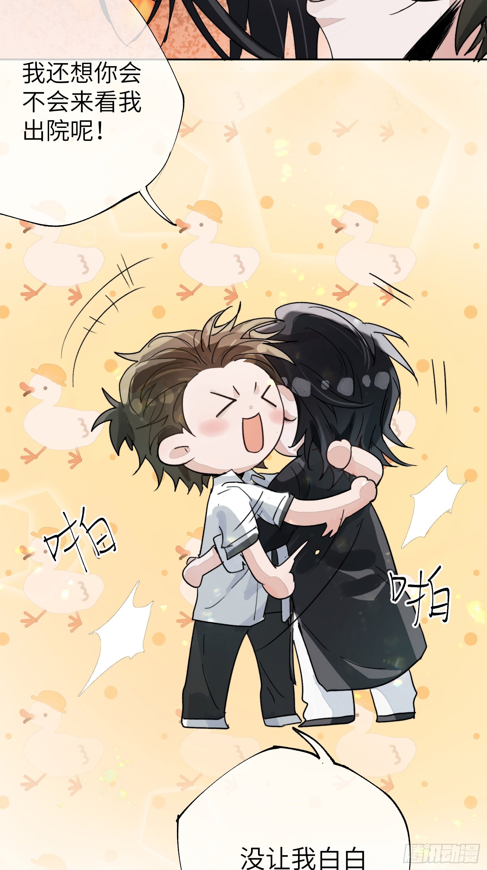 第16话 幸福别苑-第19话