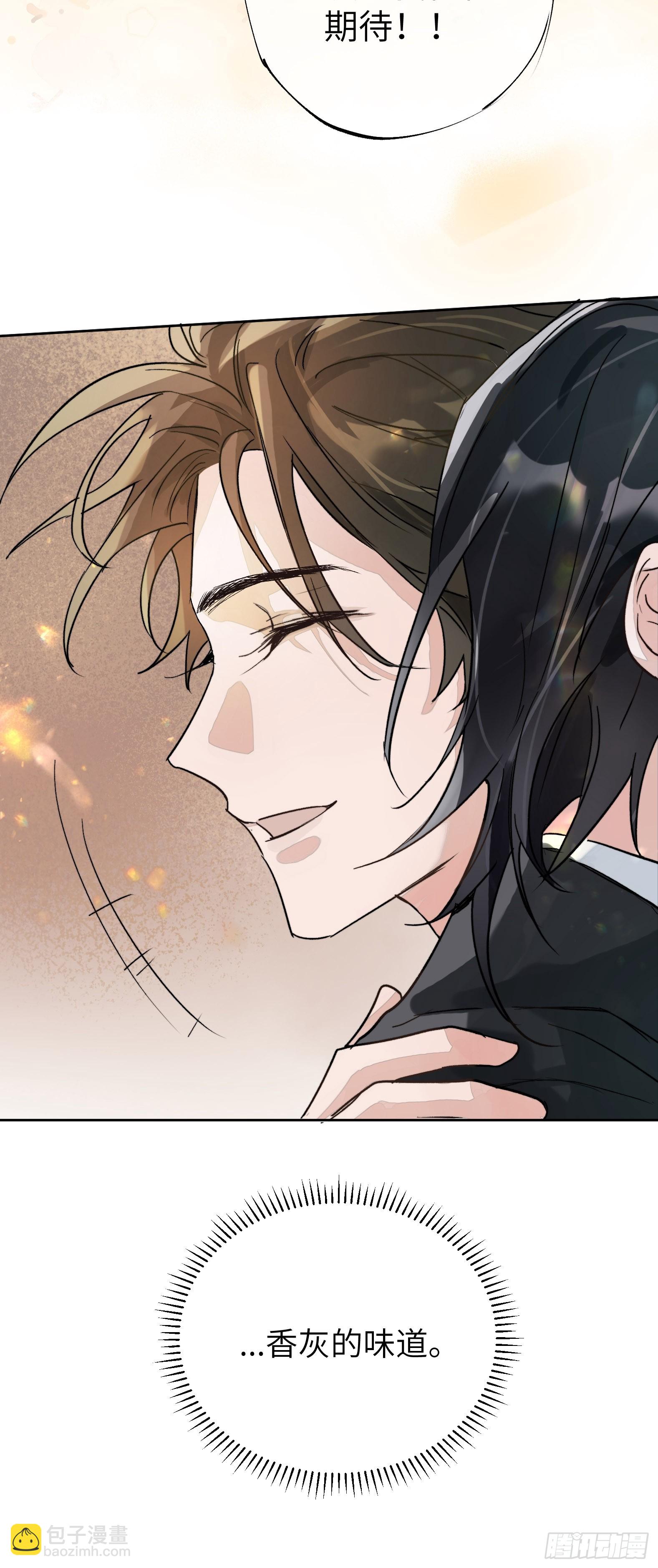 第16话 幸福别苑-第19话