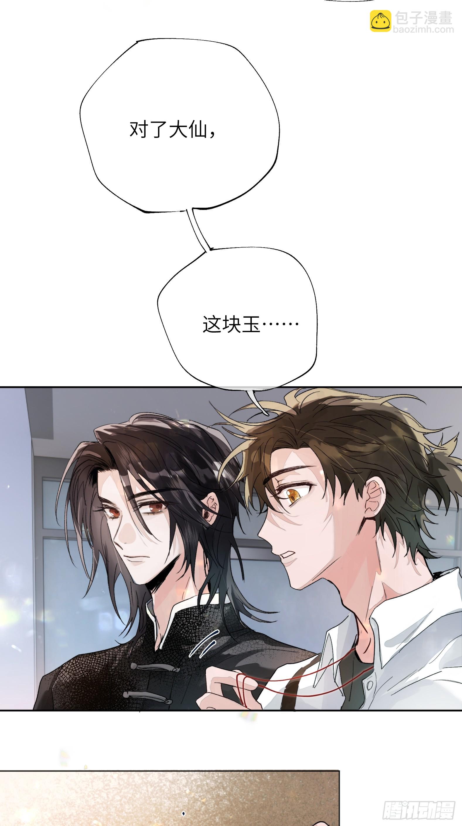 第16话 幸福别苑-第19话