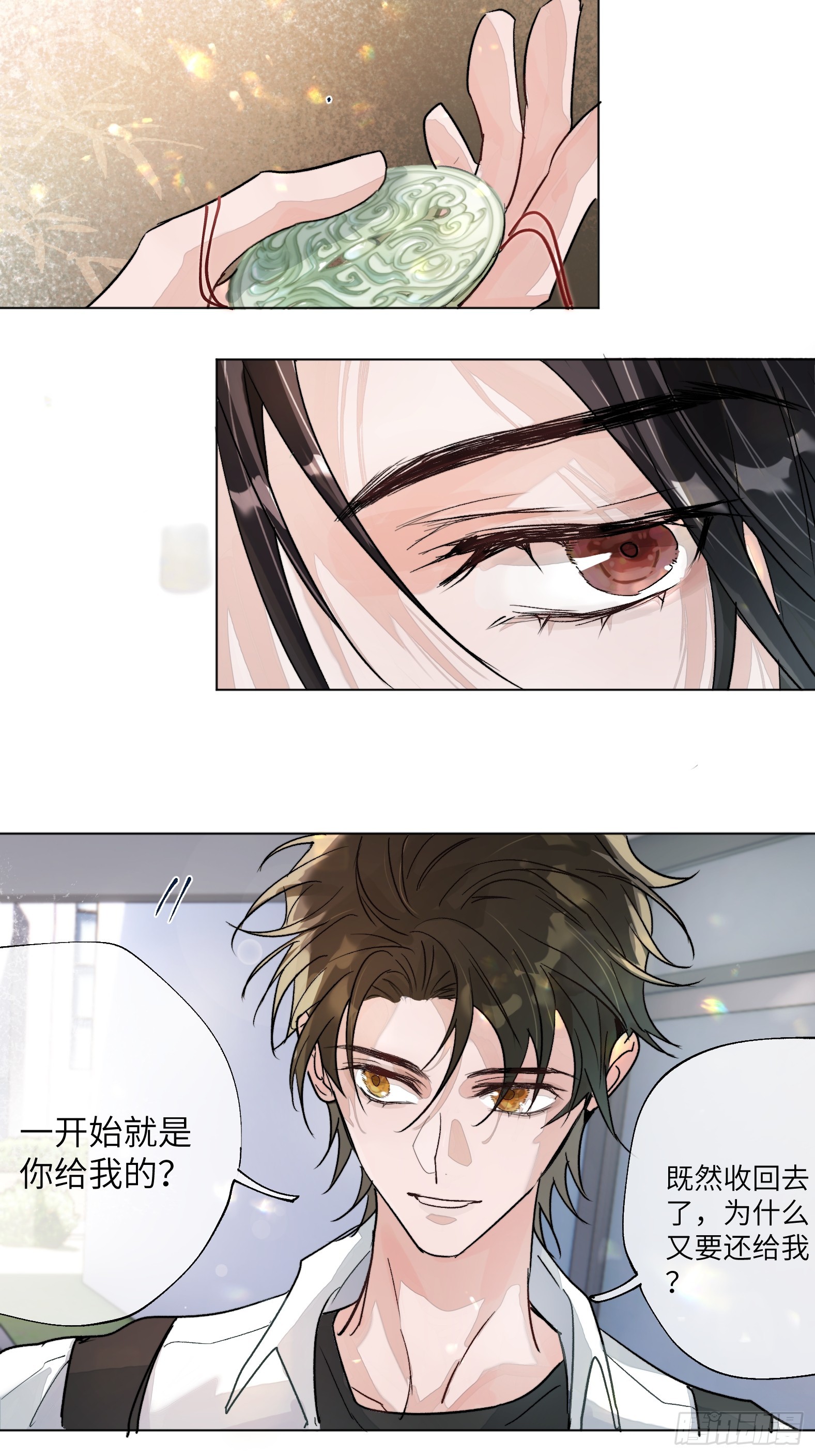 第16话 幸福别苑-第19话