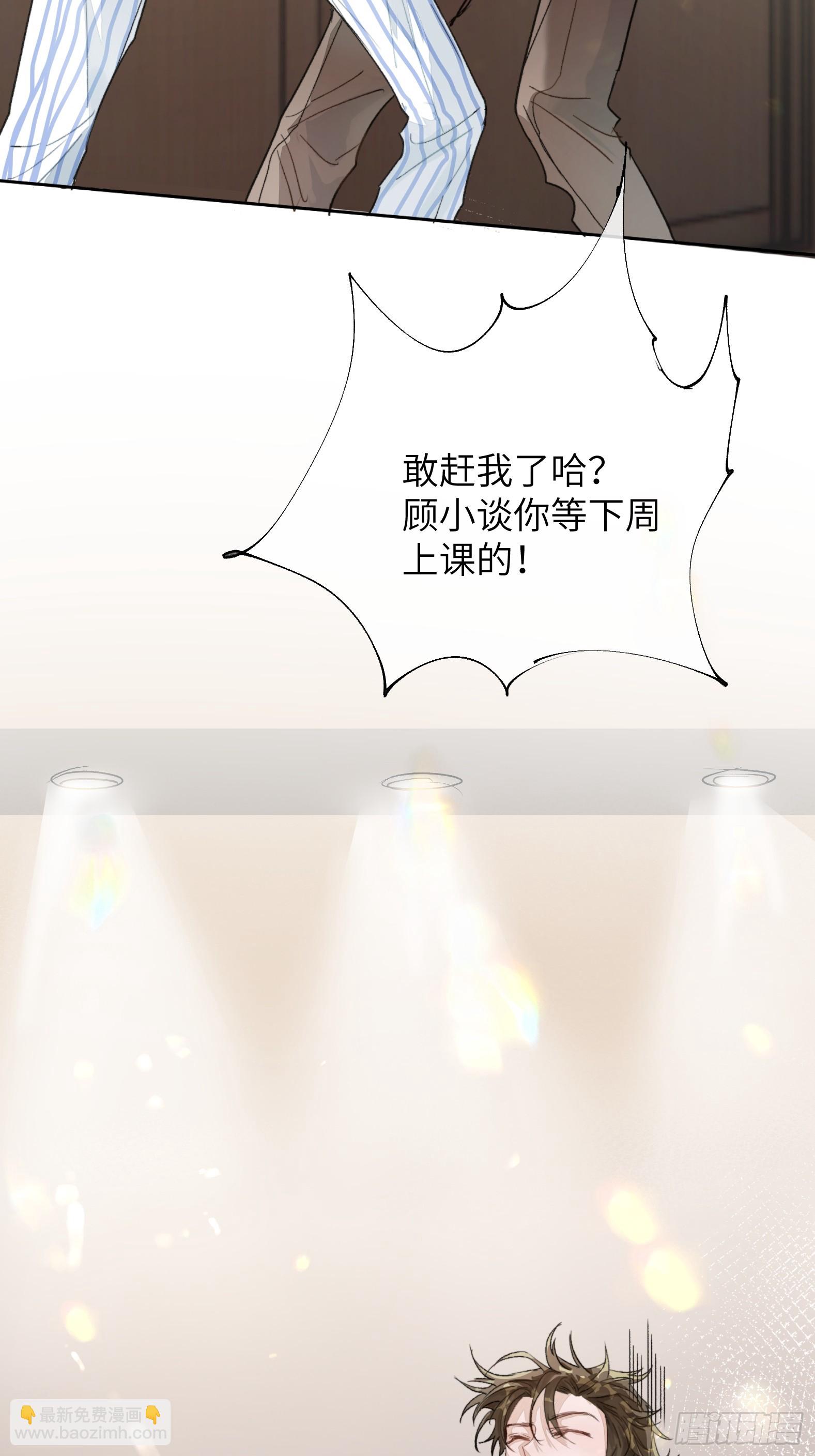 第16话 幸福别苑-第19话