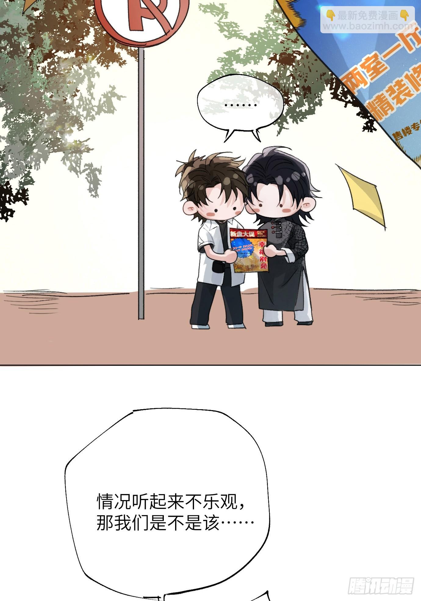 第16话 幸福别苑-第19话