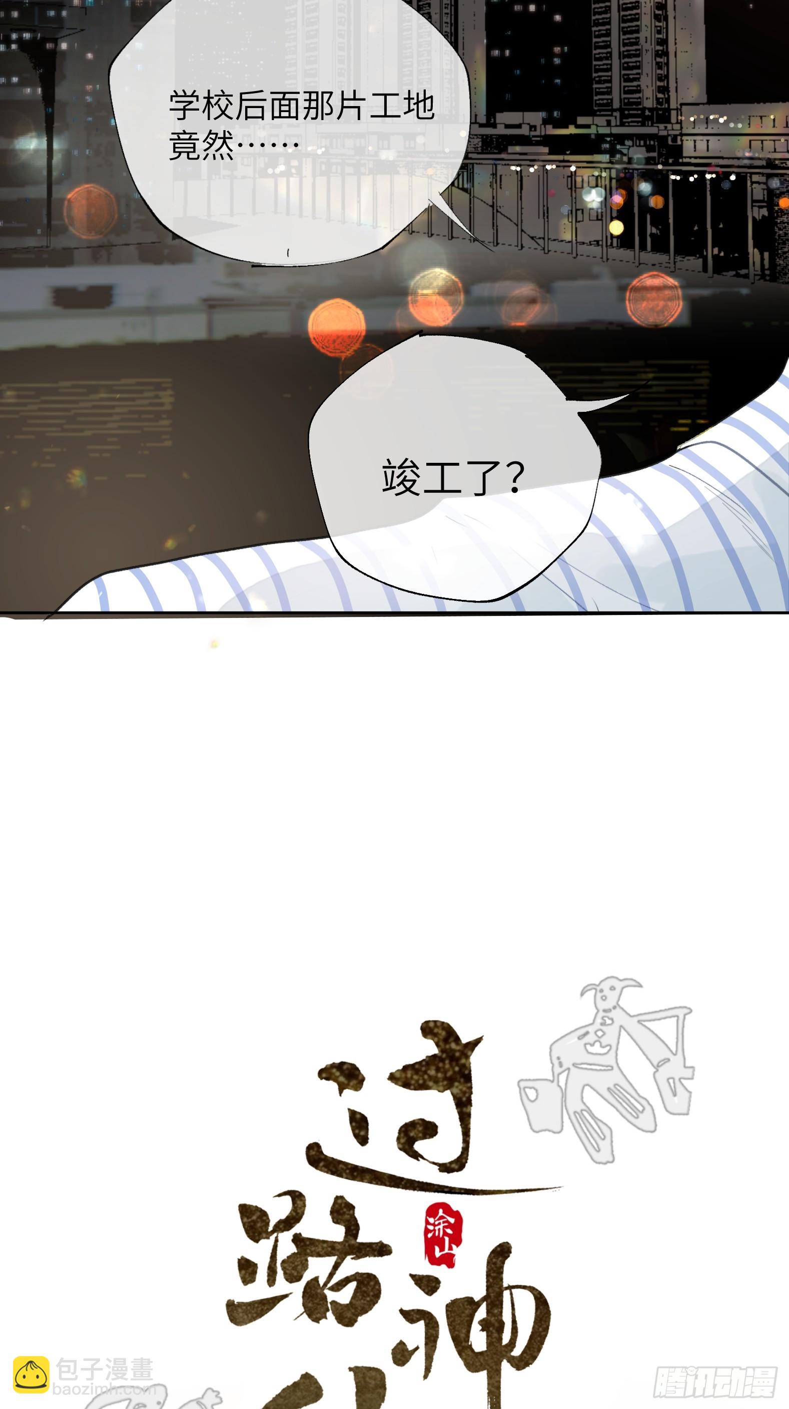 第16话 幸福别苑-第19话