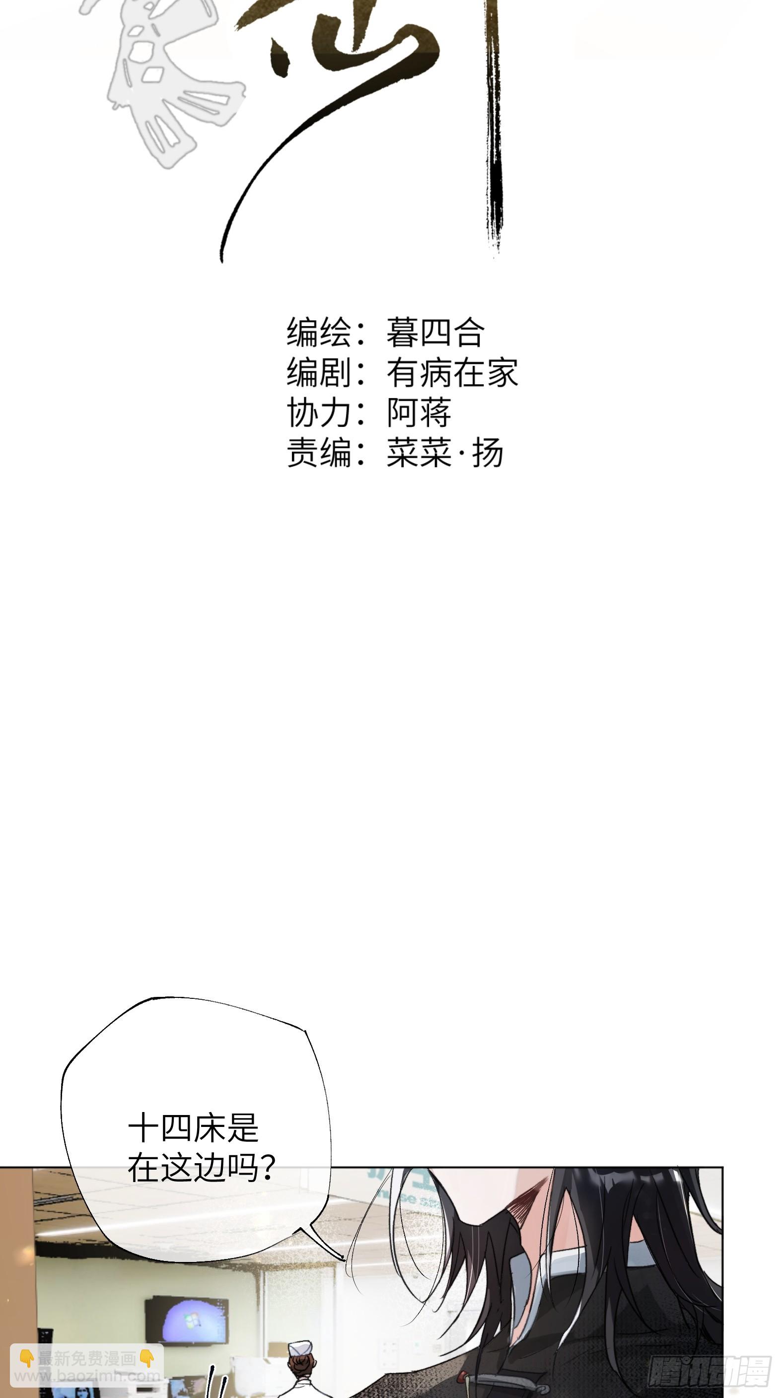 第16话 幸福别苑-第19话