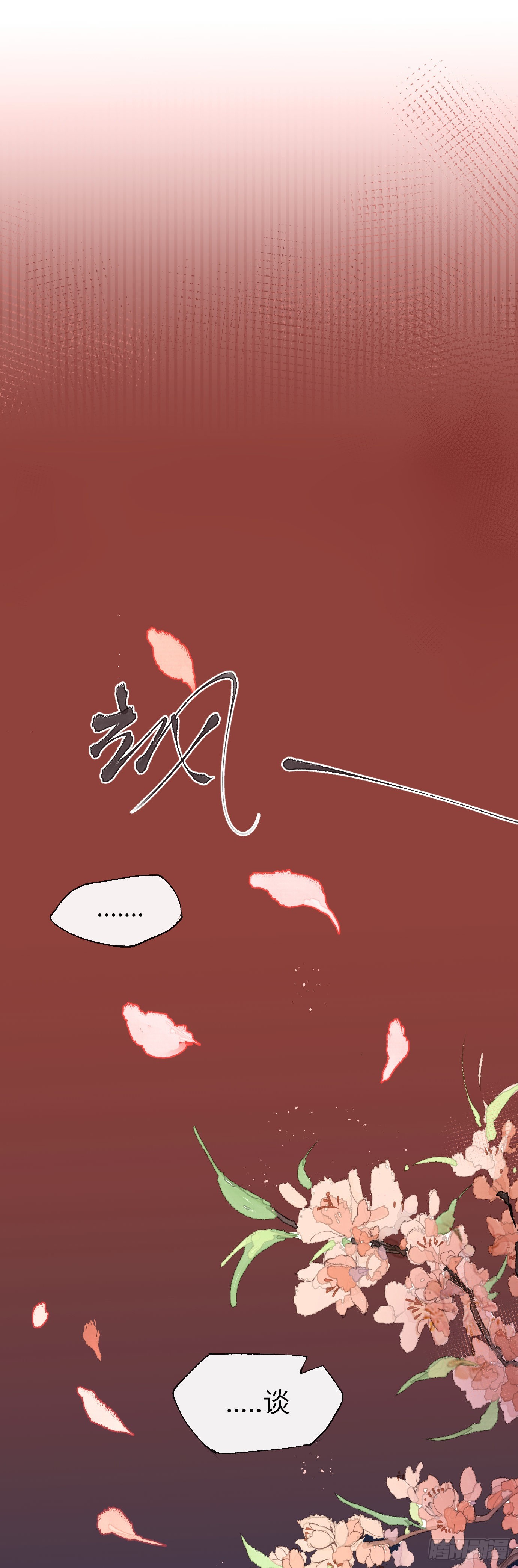 第1话 此谓大凶-第3话