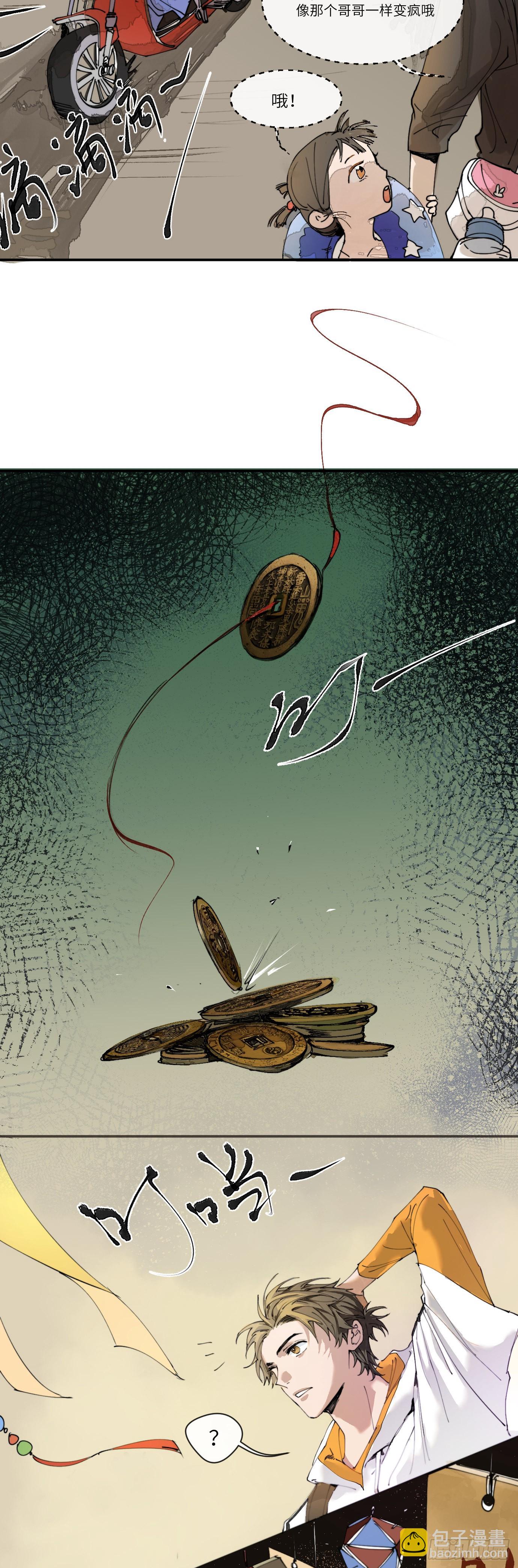 第1话 此谓大凶-第3话