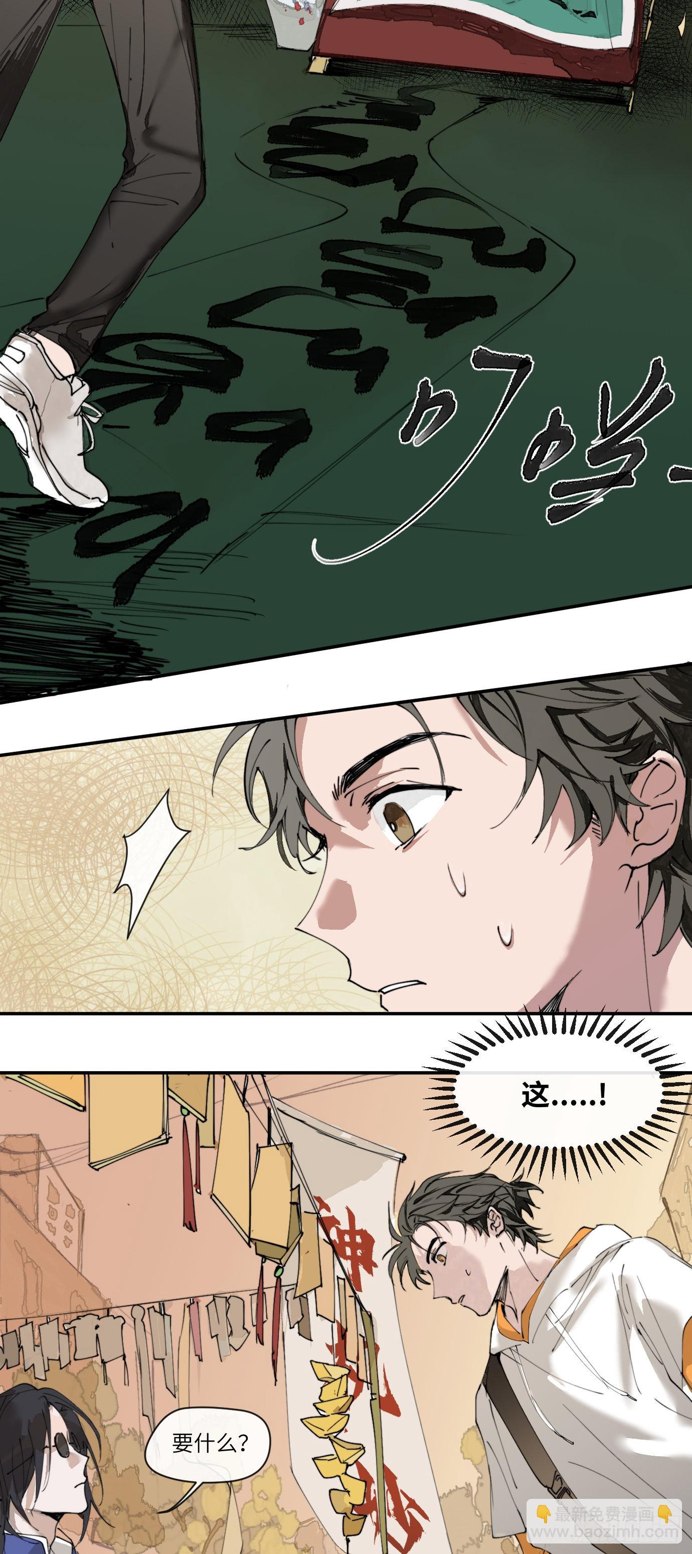 第1话 此谓大凶-第3话