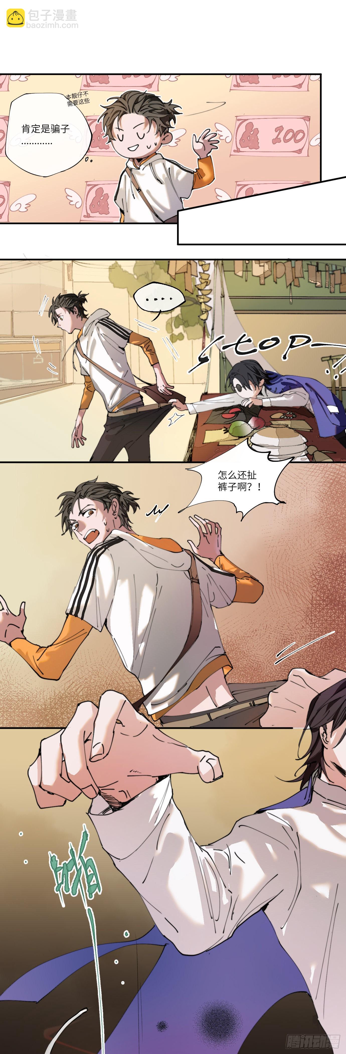 第1话 此谓大凶-第3话