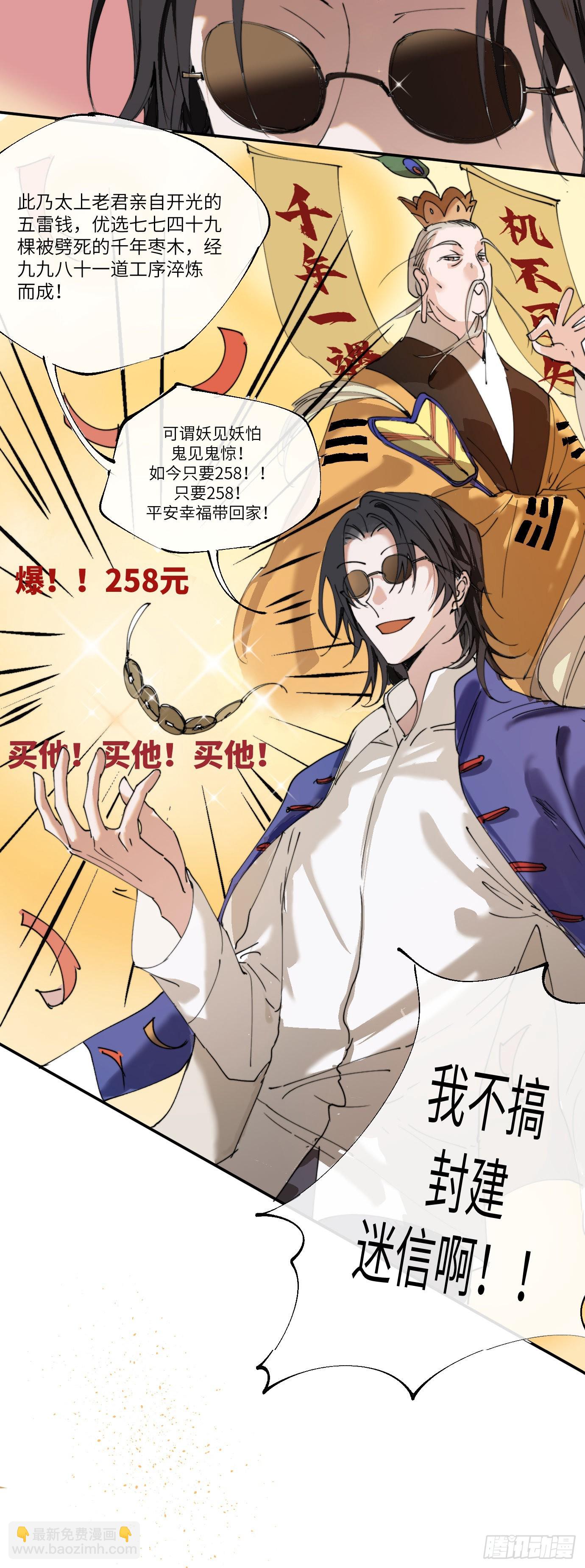 第1话 此谓大凶-第3话