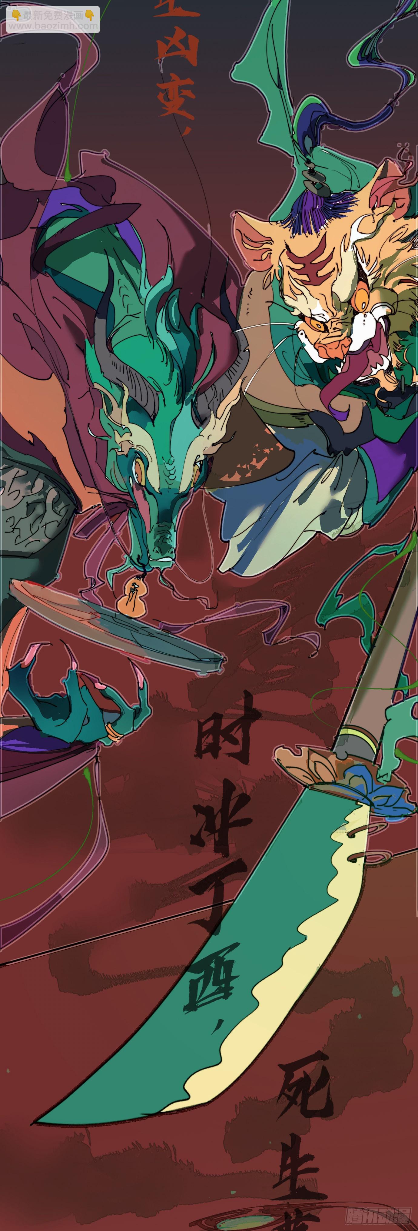 第1话 此谓大凶-第3话