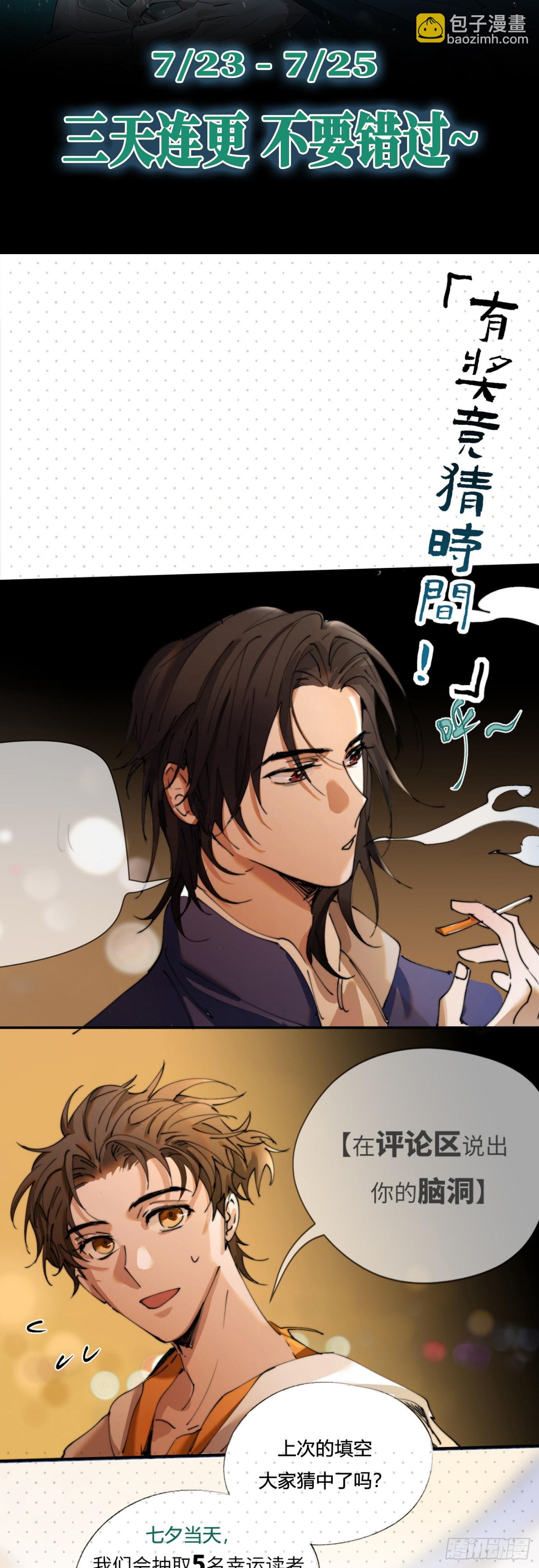 第1话 此谓大凶-第3话